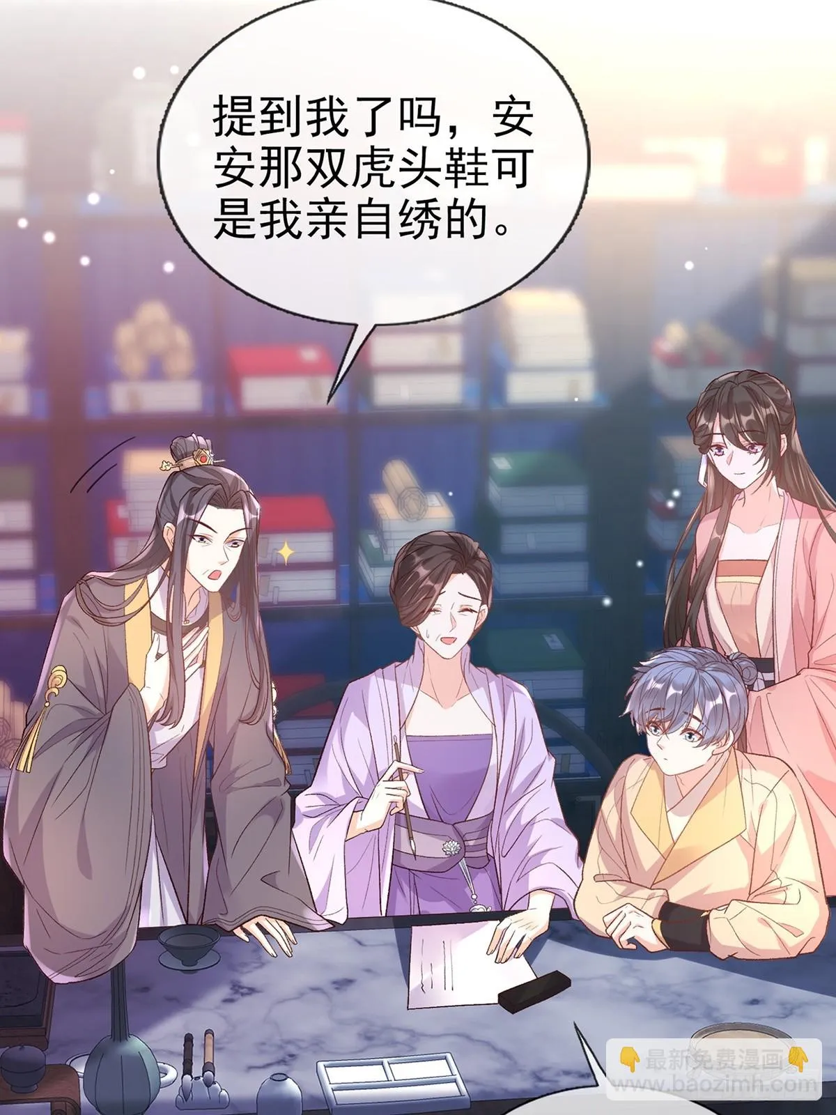 过年宫宴 第8页