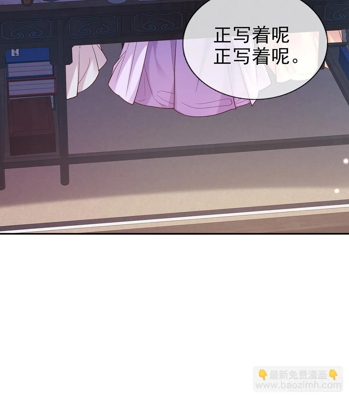 过年宫宴 第9页