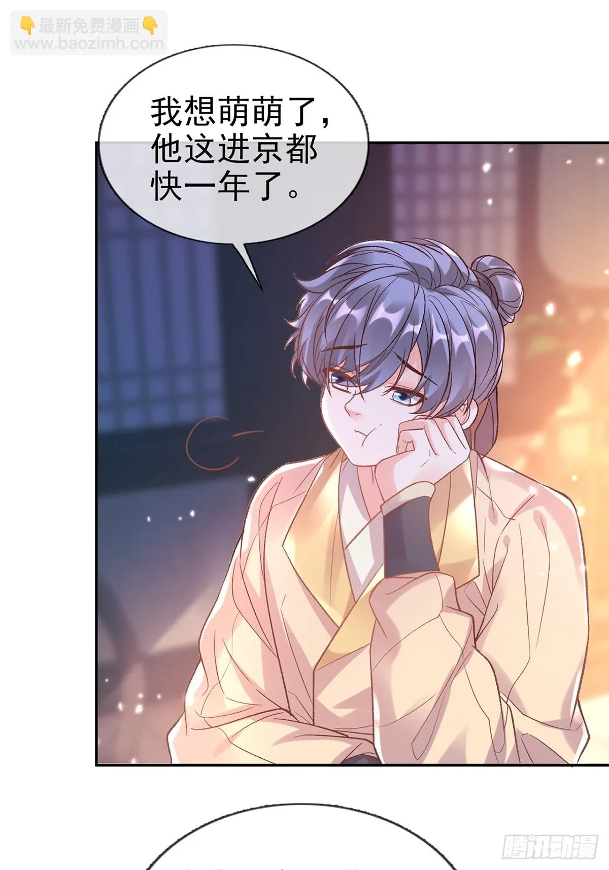 过年宫宴 第10页