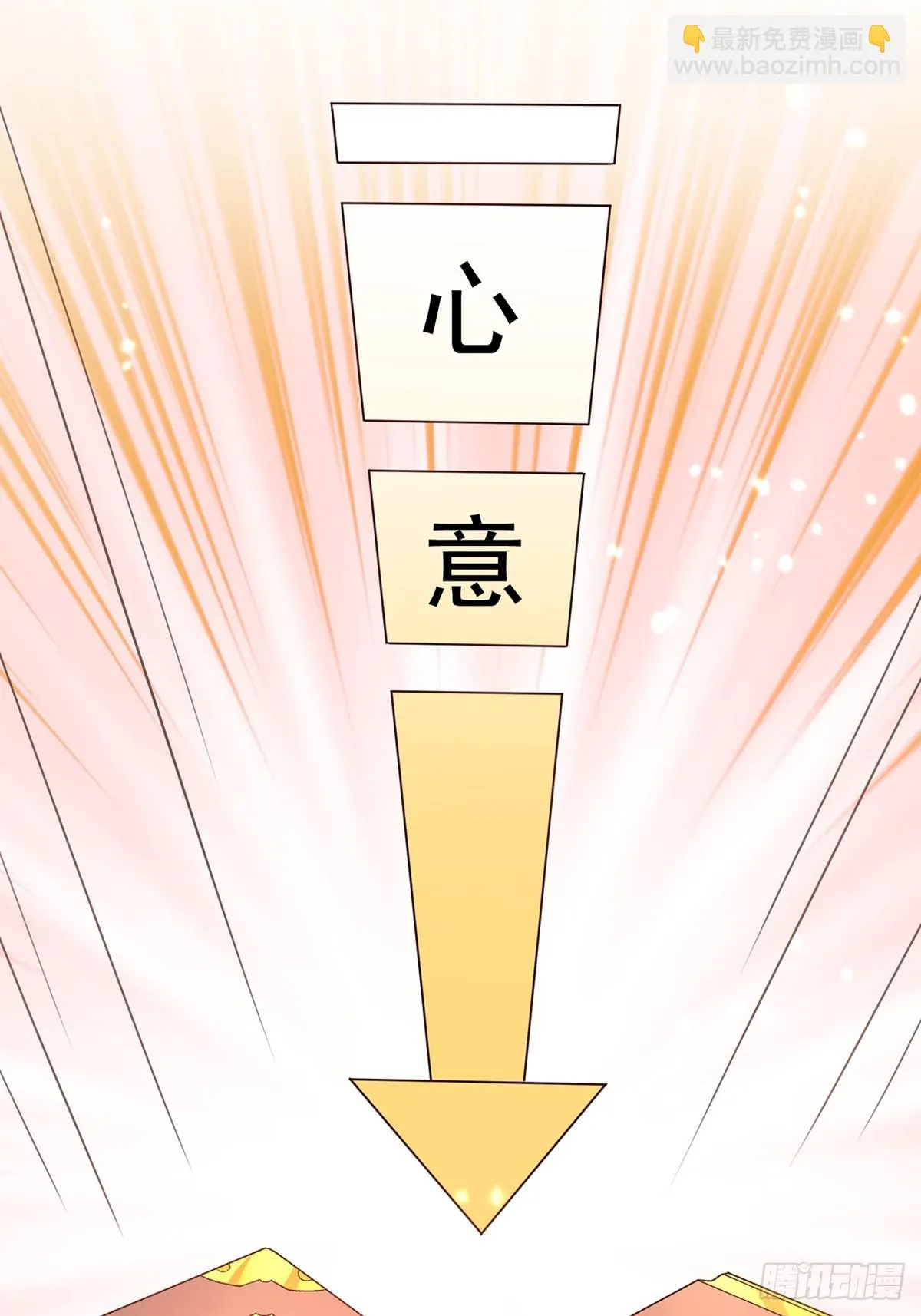 过年宫宴 第13页