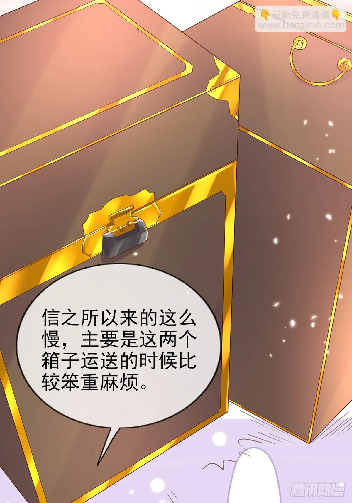 过年宫宴 第14页