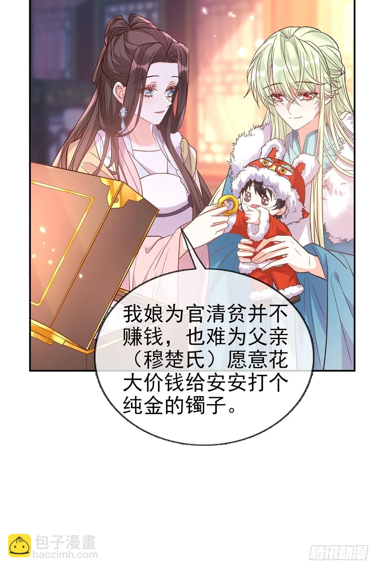 过年宫宴 第16页