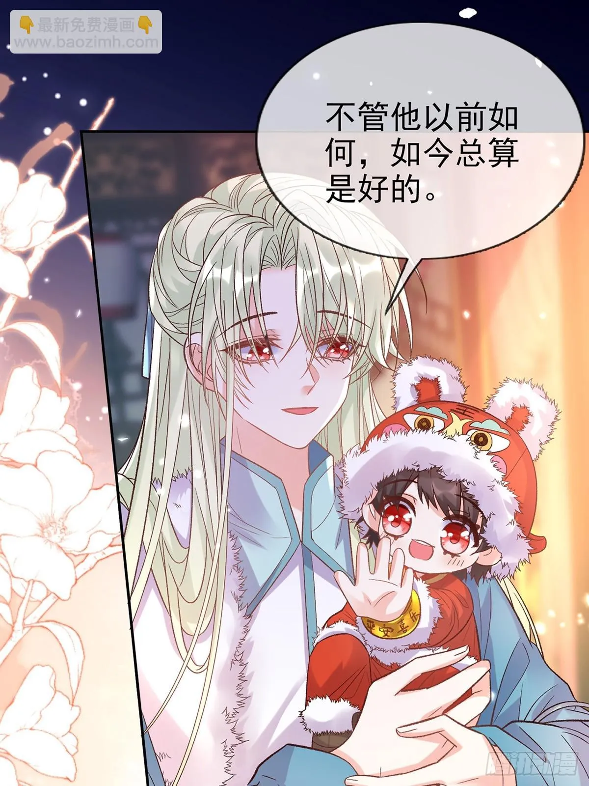 过年宫宴 第17页