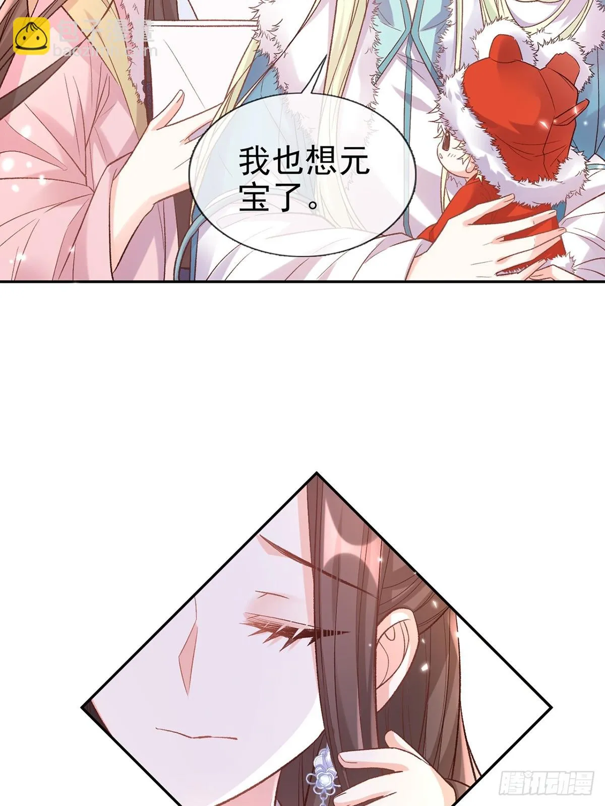 过年宫宴 第19页