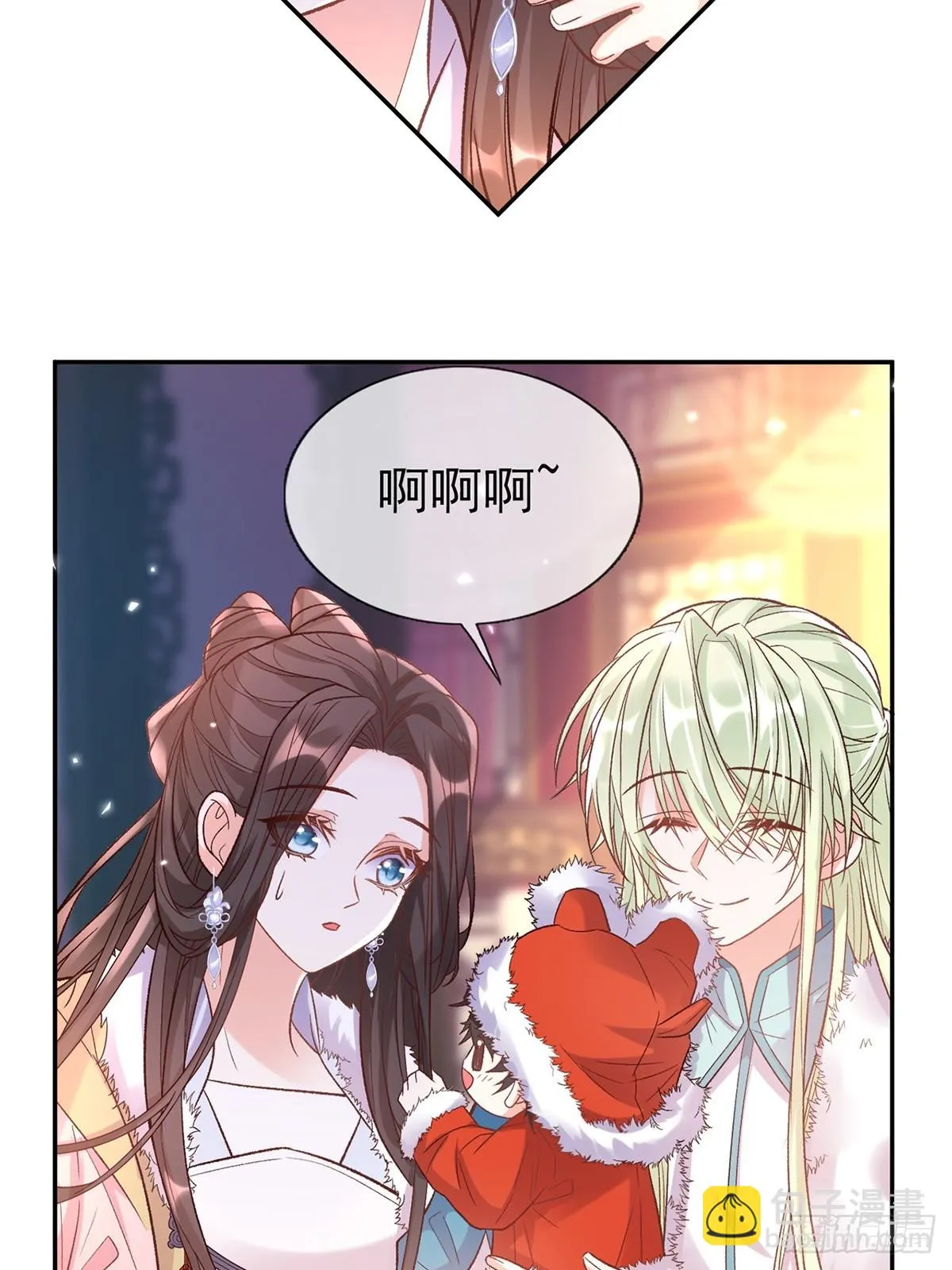 过年宫宴 第20页