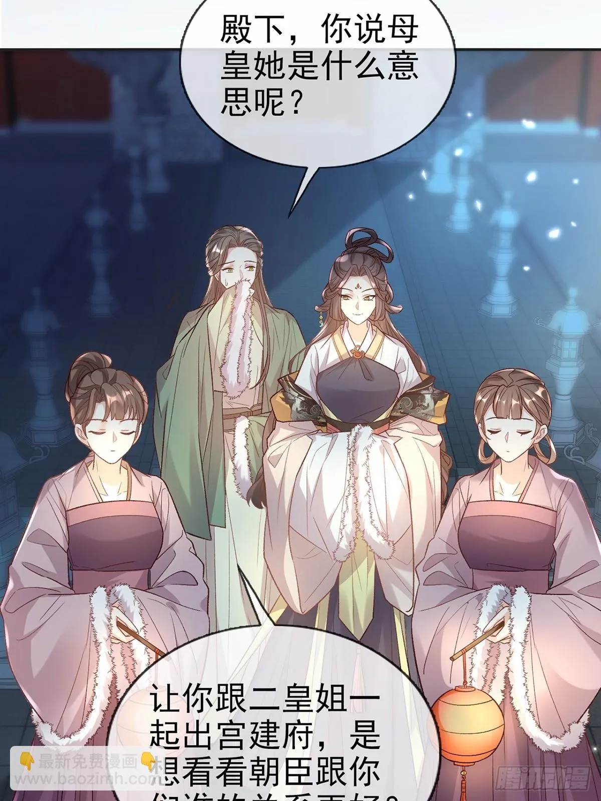 过年宫宴 第28页