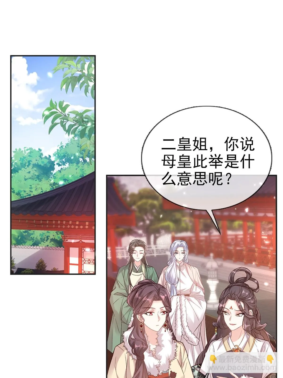 过年宫宴 第33页
