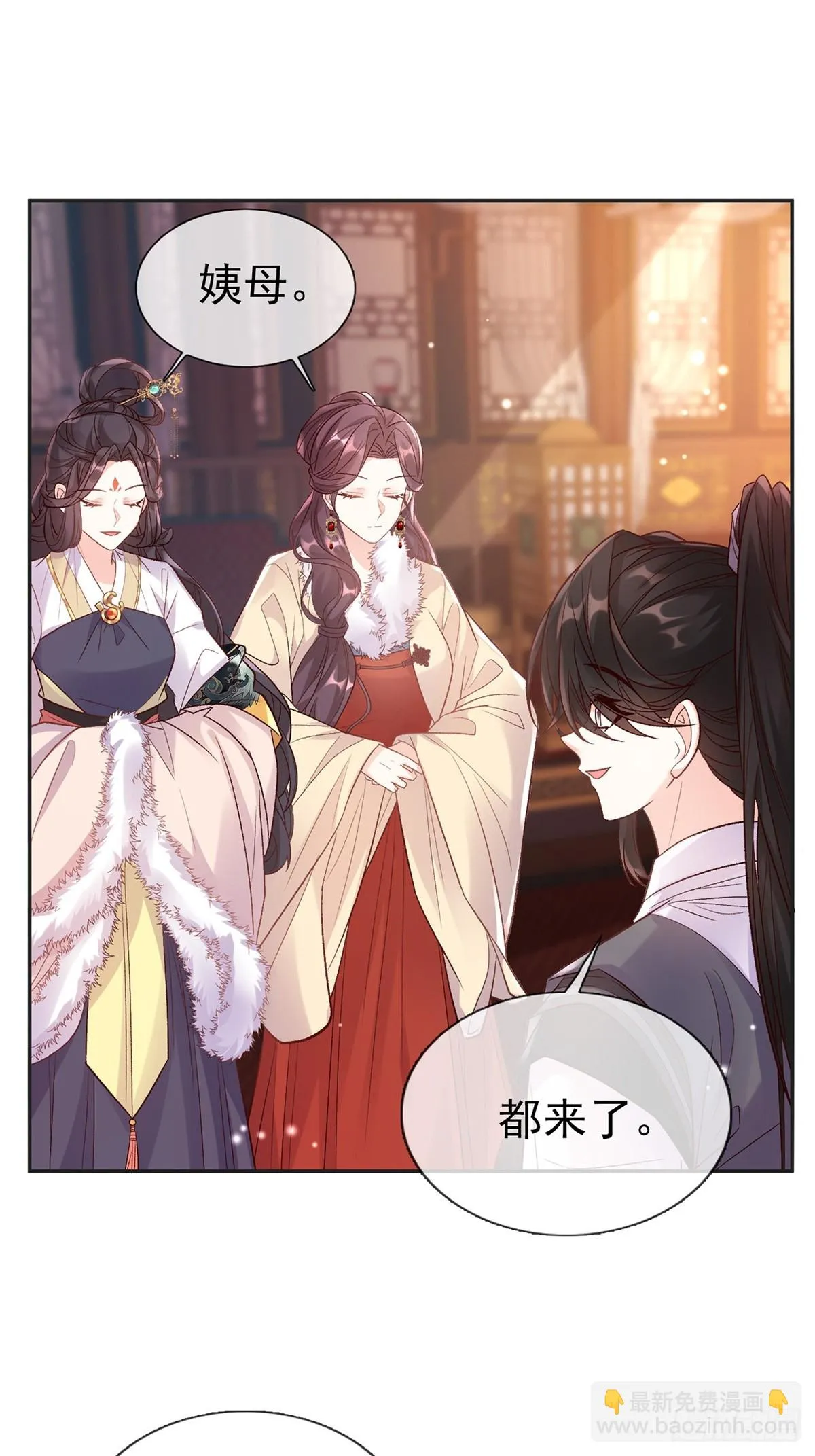 过年宫宴 第40页