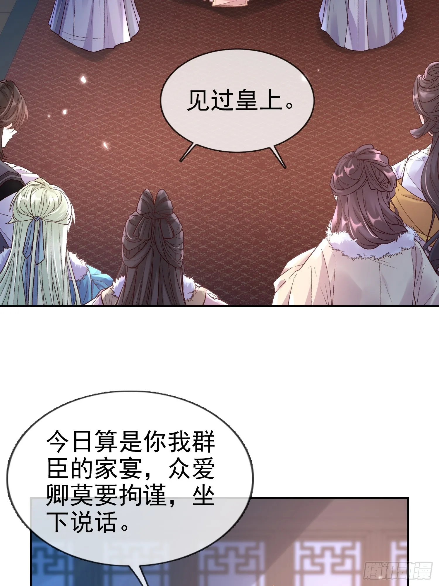 试探 第3页