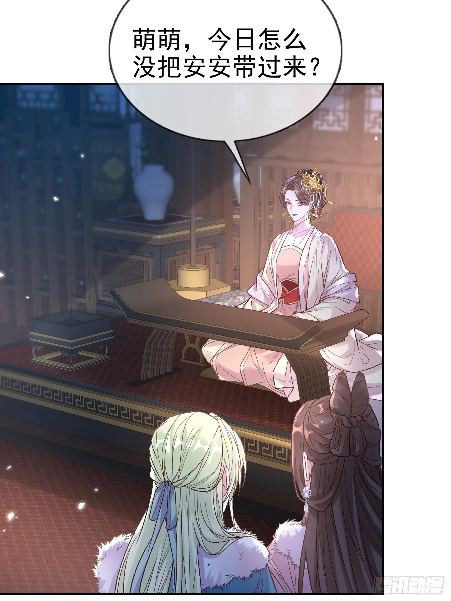 试探 第5页