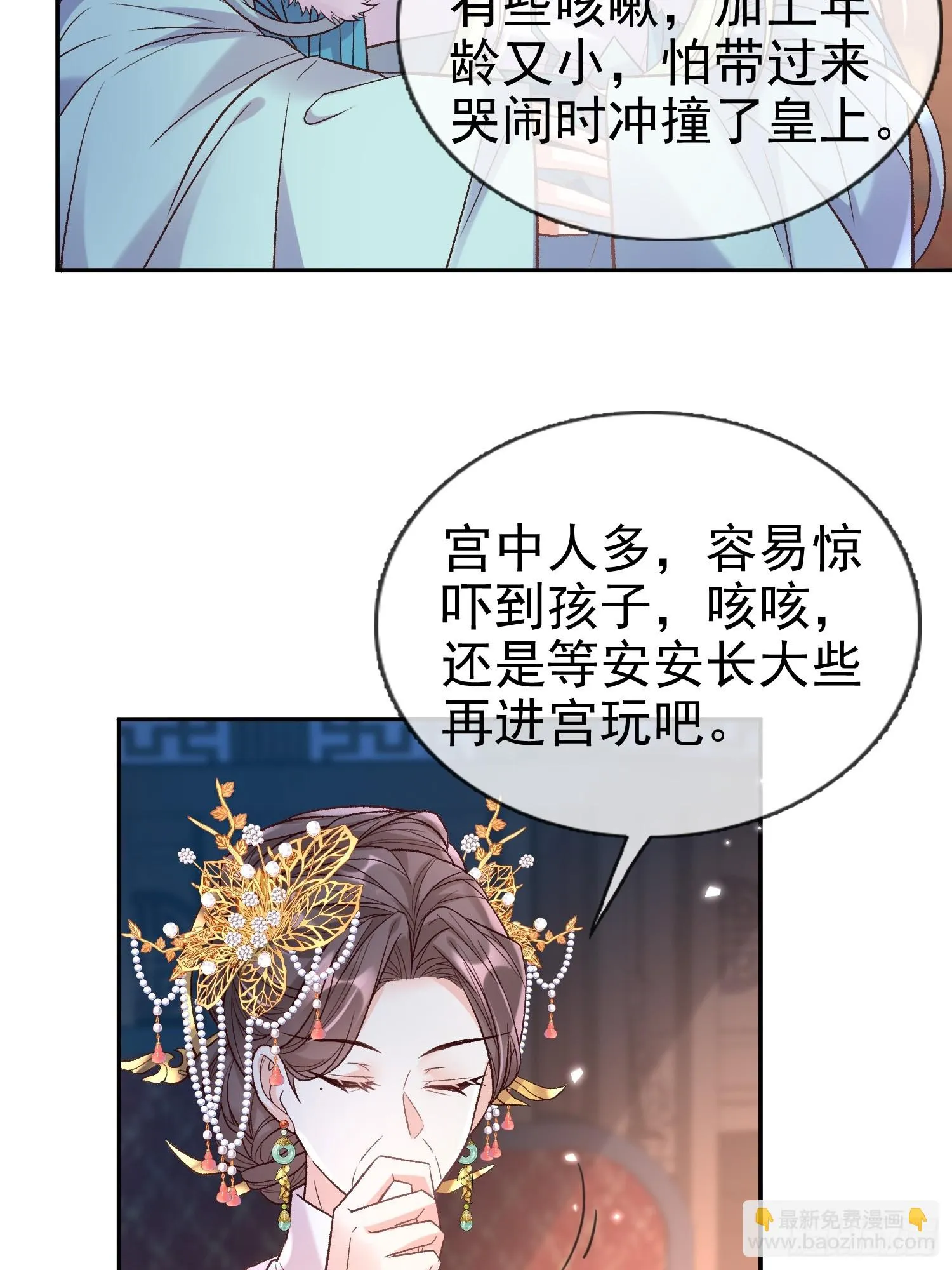 试探 第7页