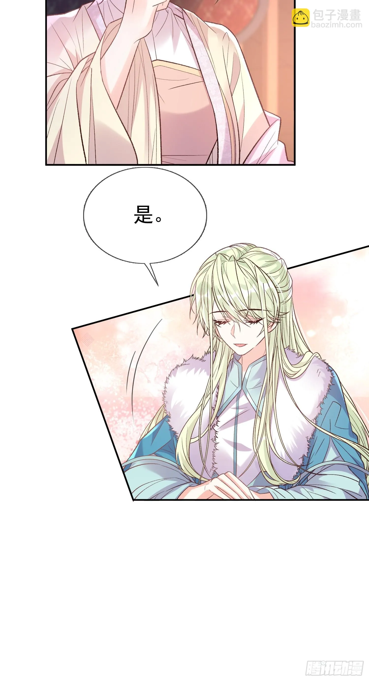 试探 第8页