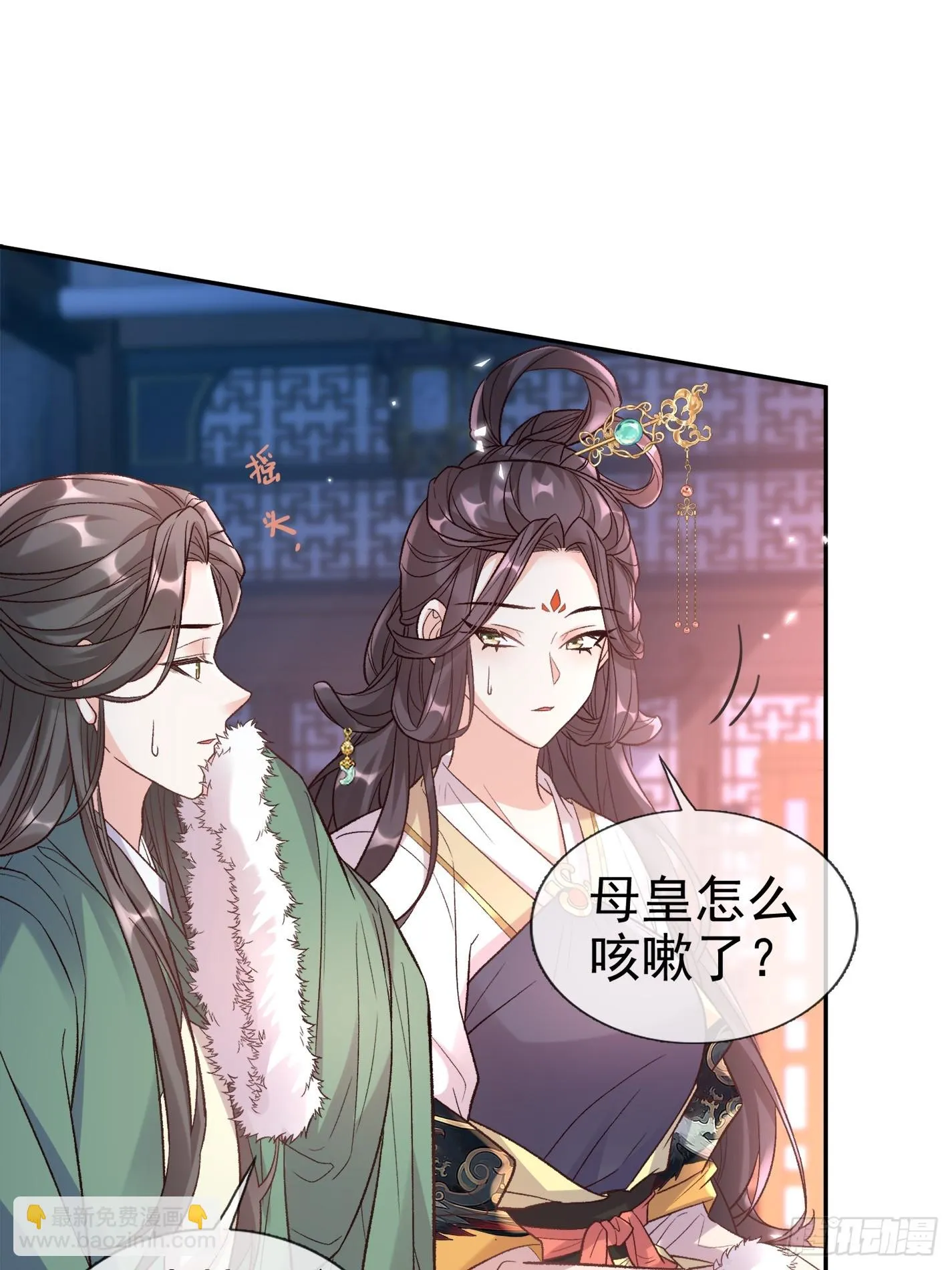 试探 第9页