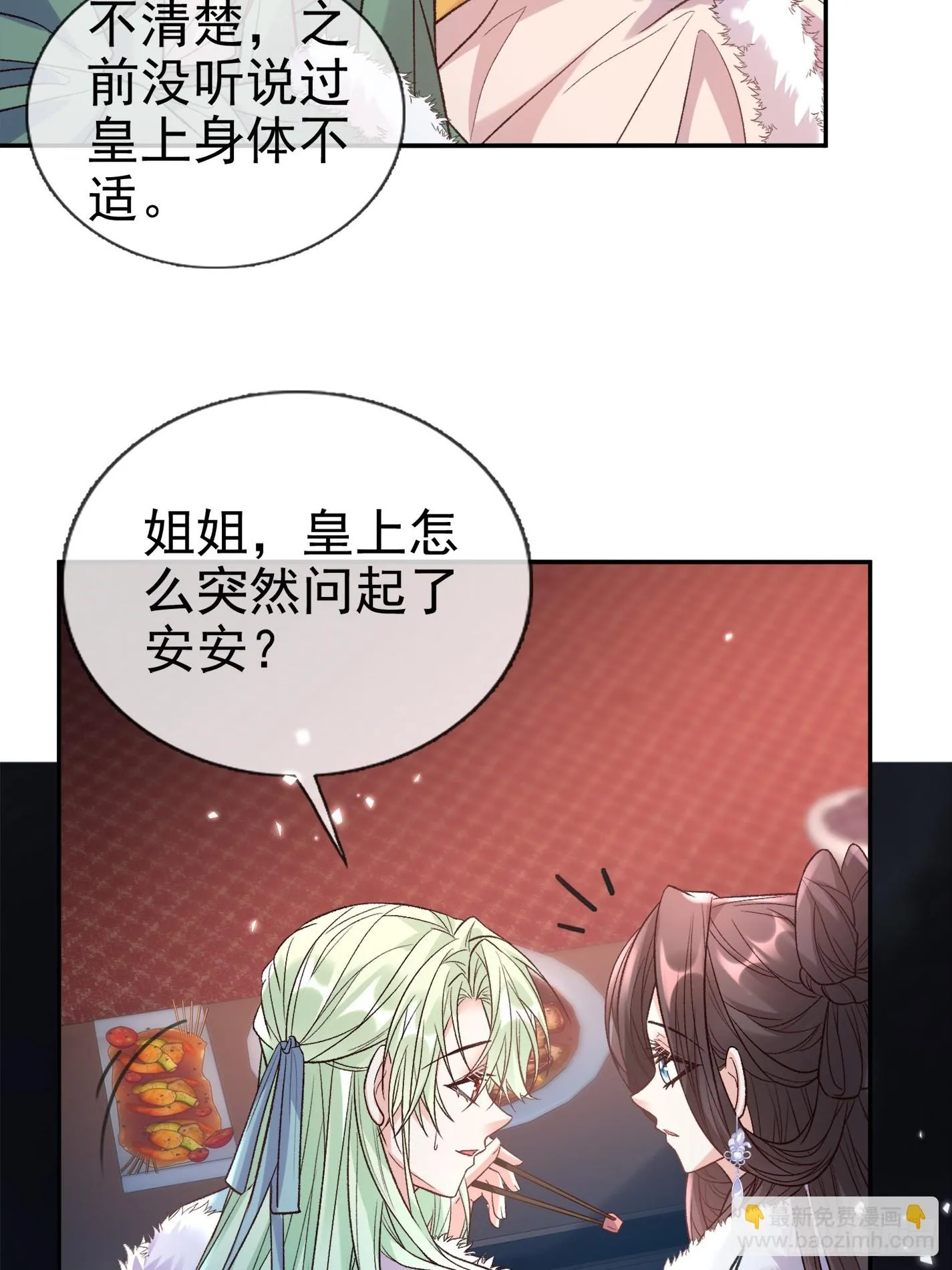 试探 第10页