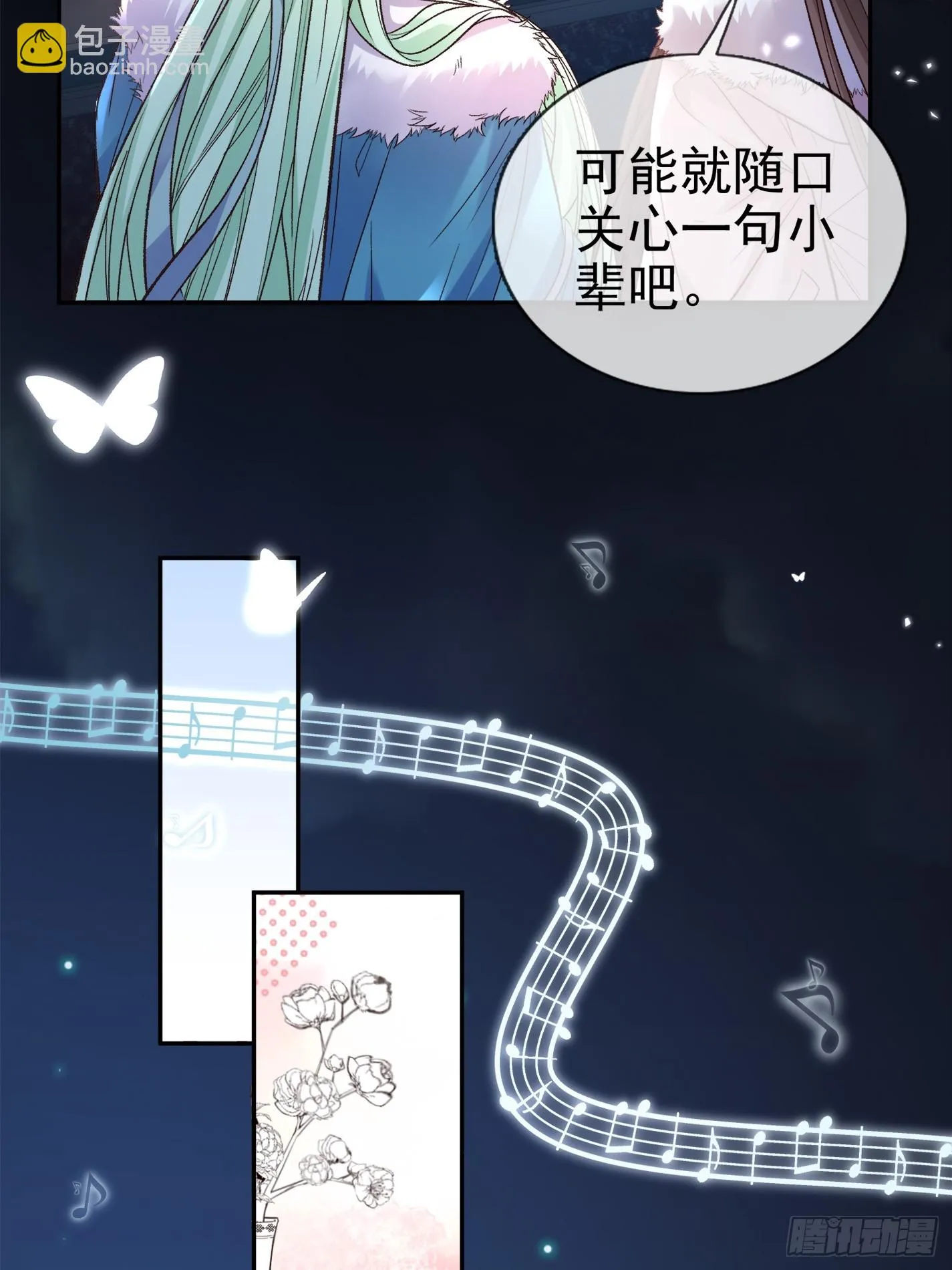 试探 第11页