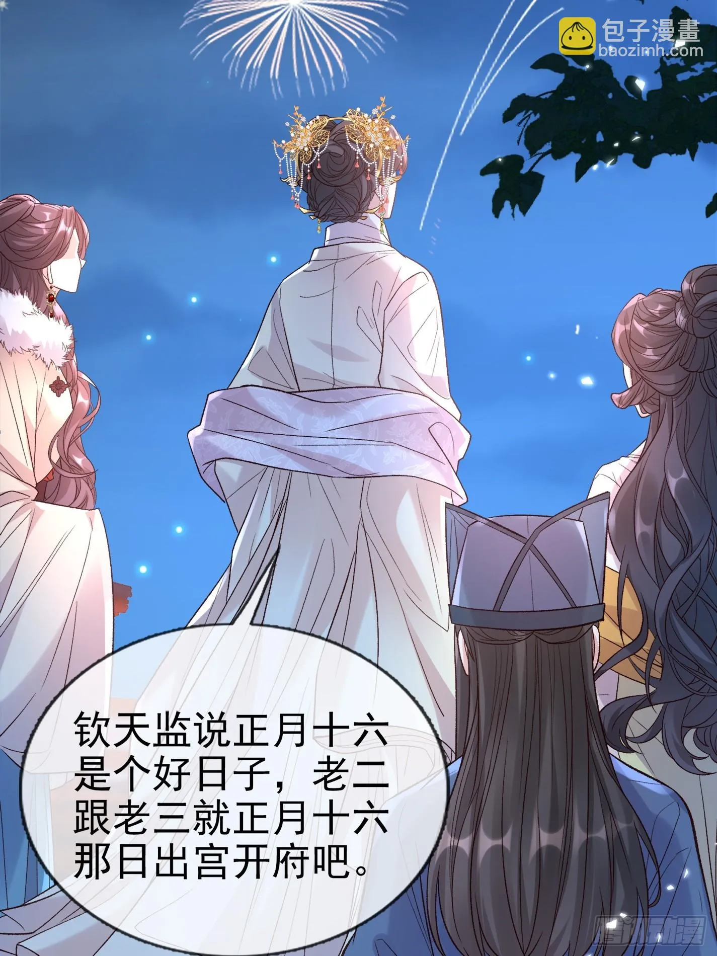 试探 第14页
