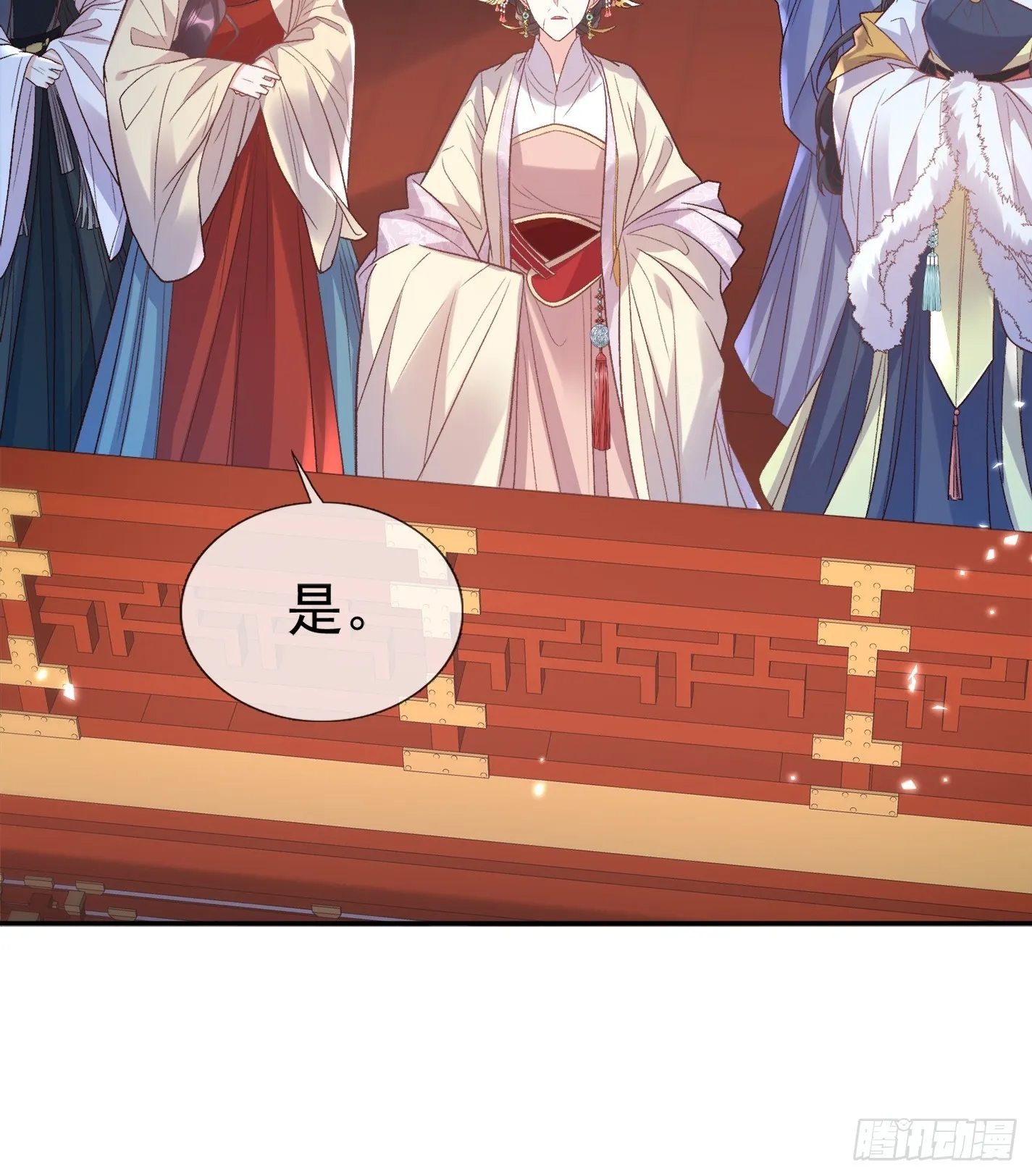 试探 第16页