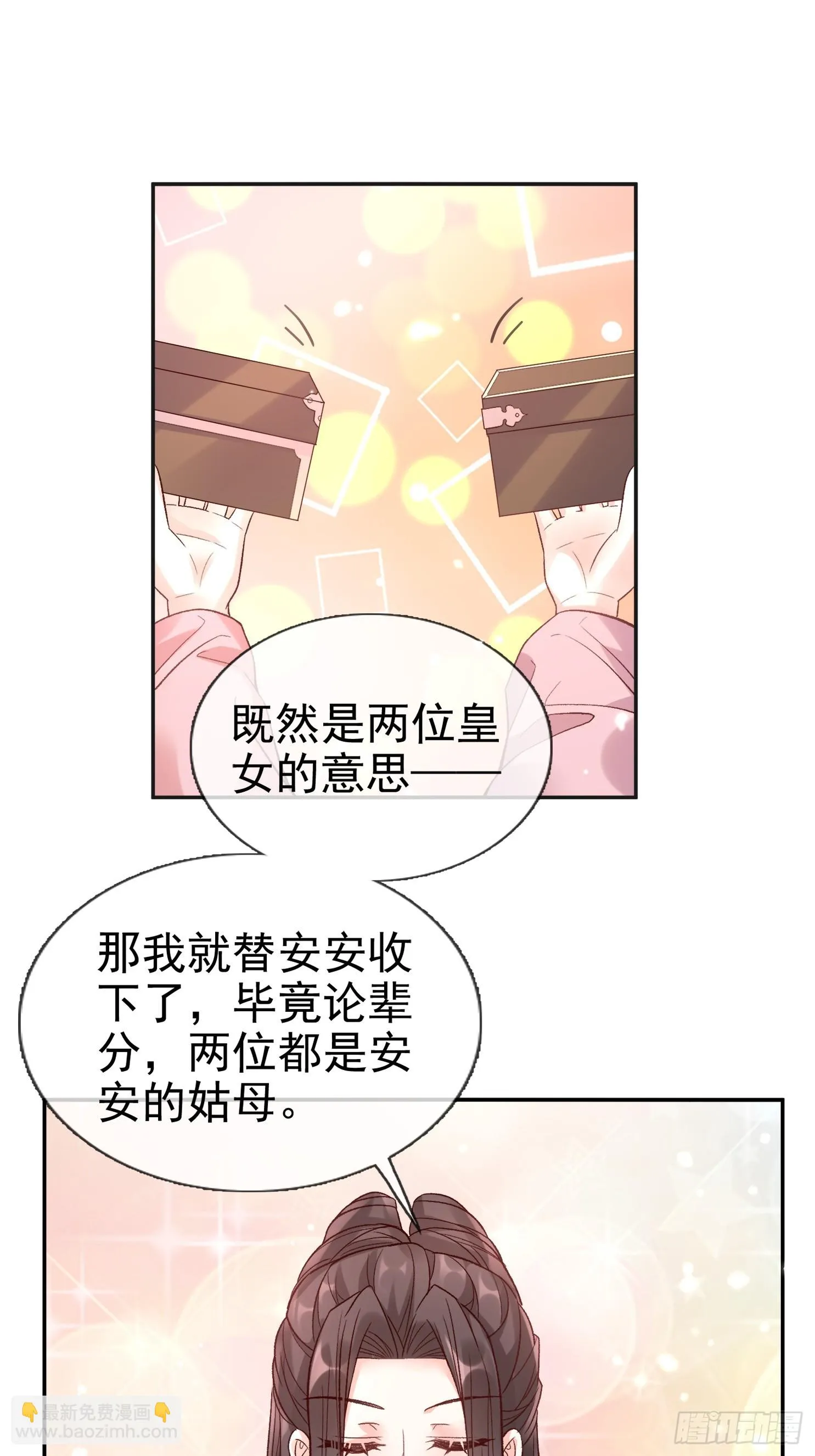 试探 第21页