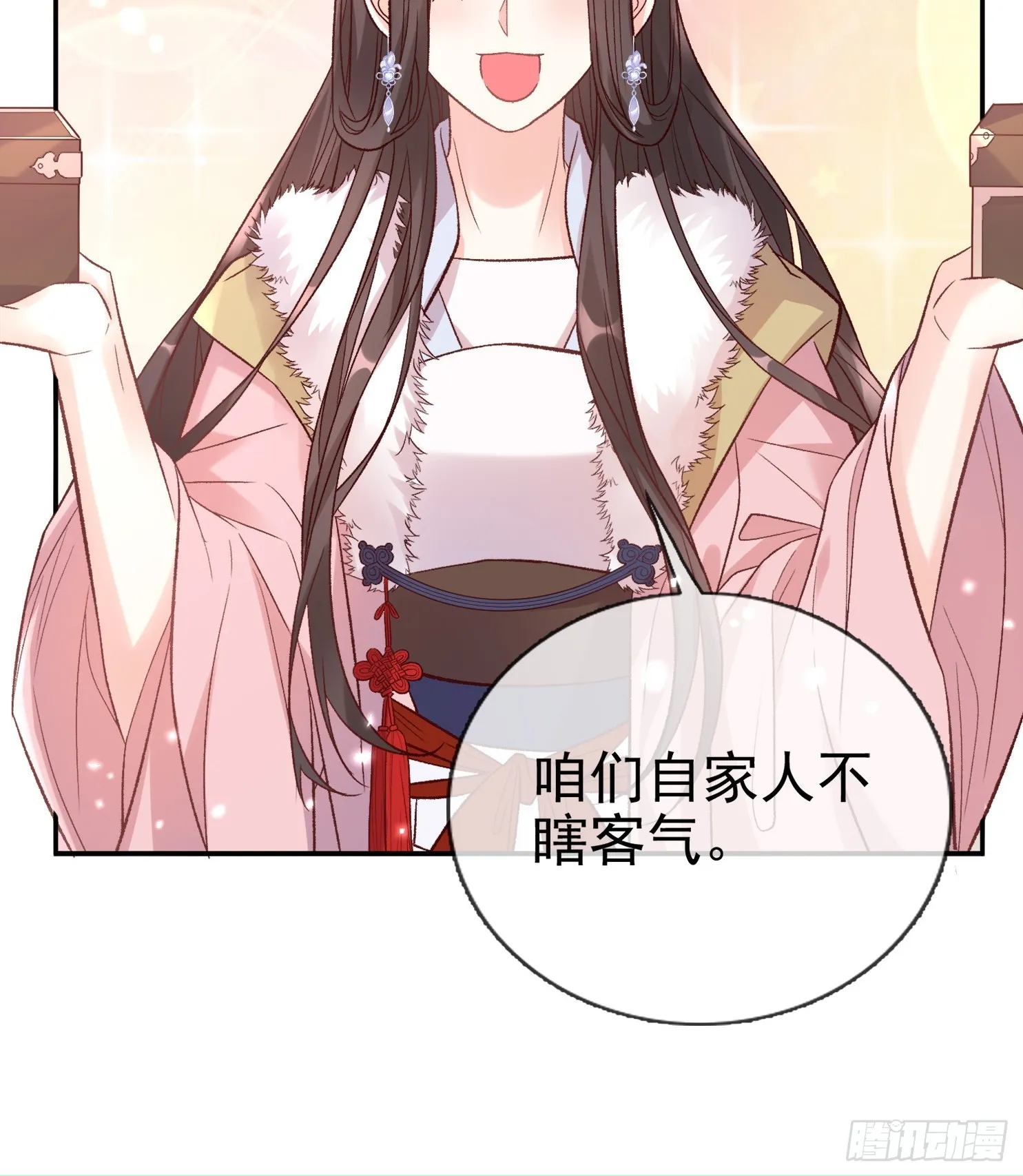 试探 第22页