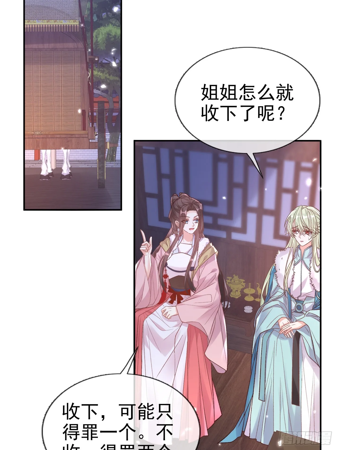 试探 第24页