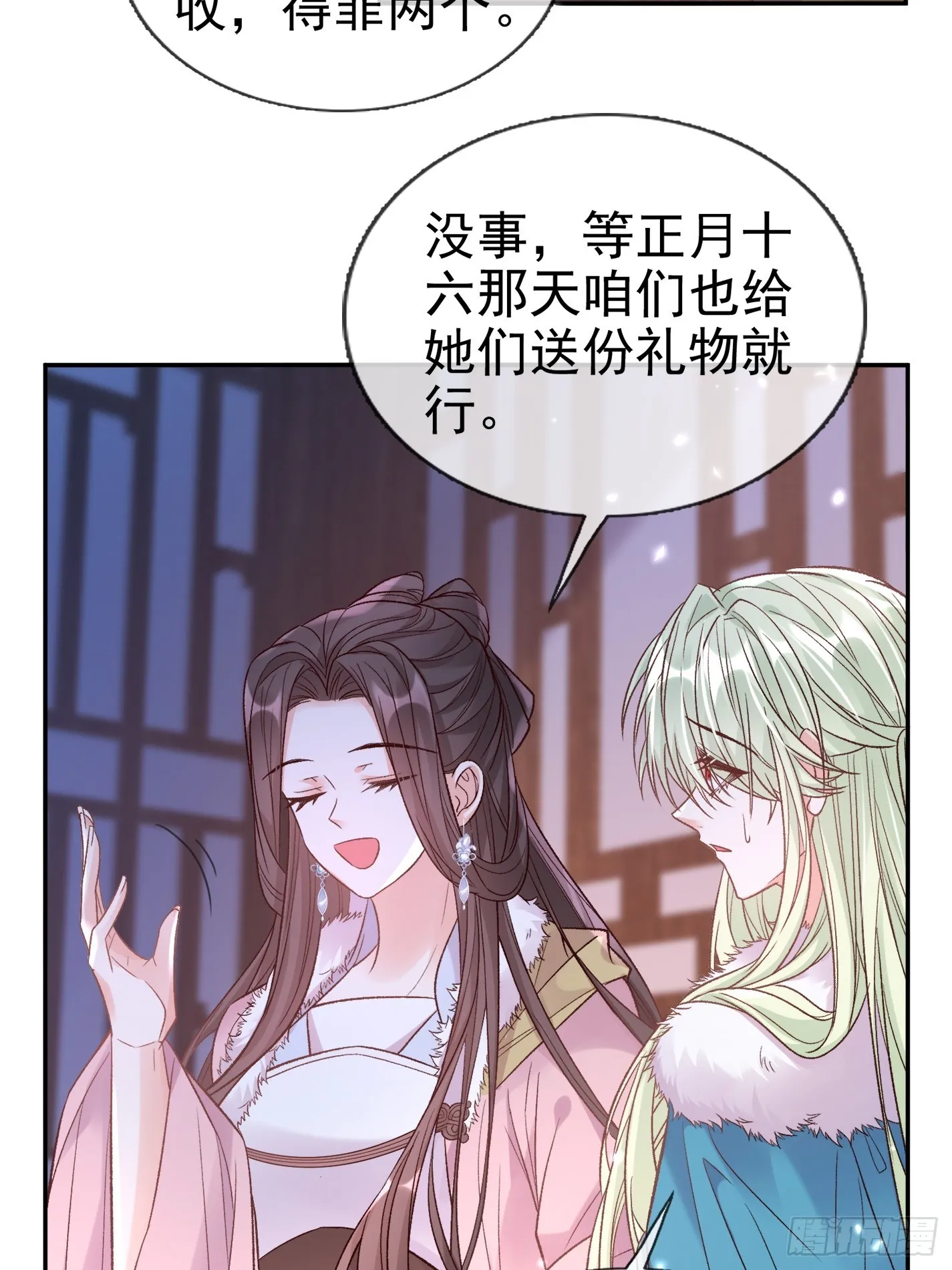 试探 第25页