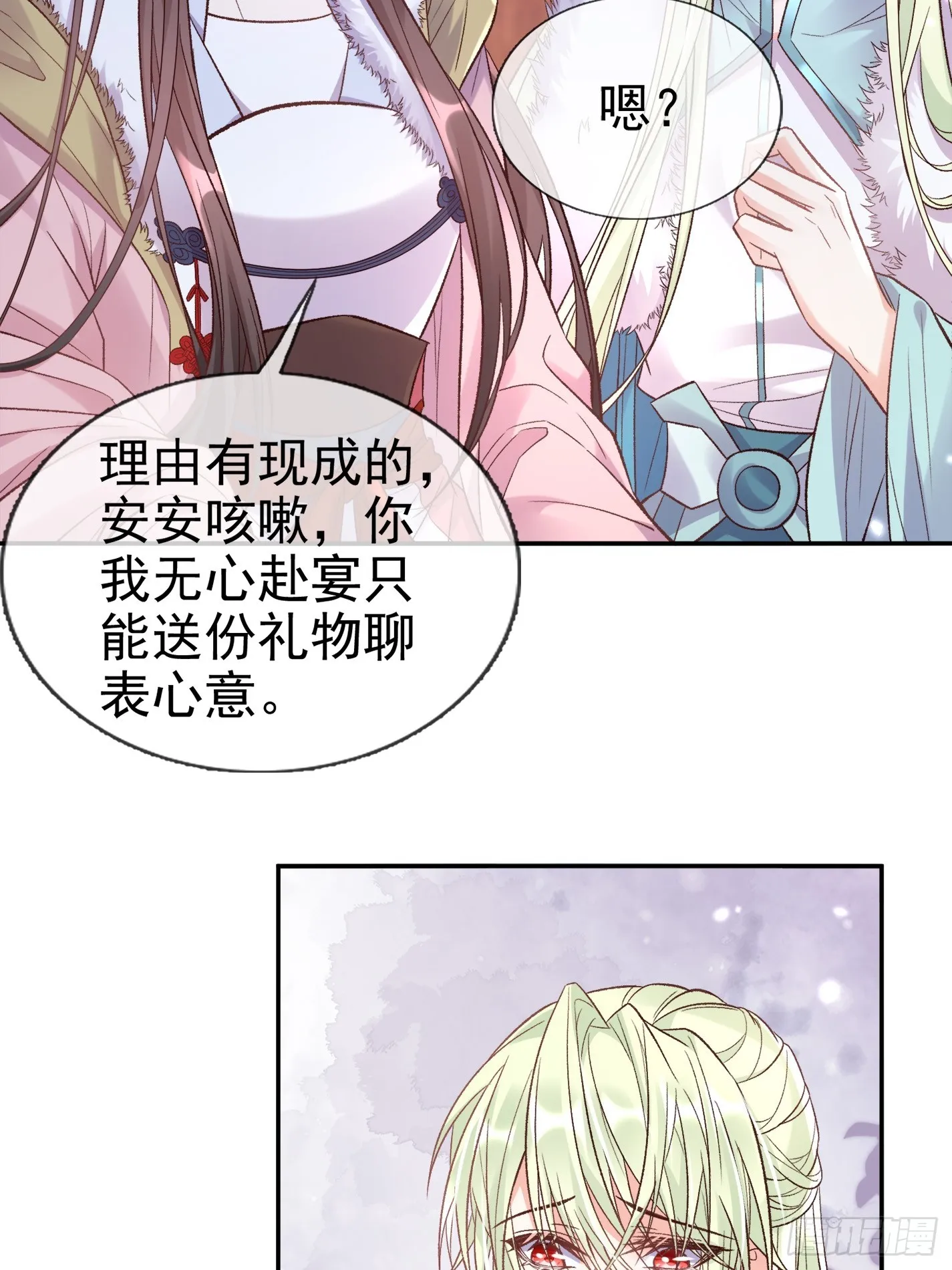 试探 第27页
