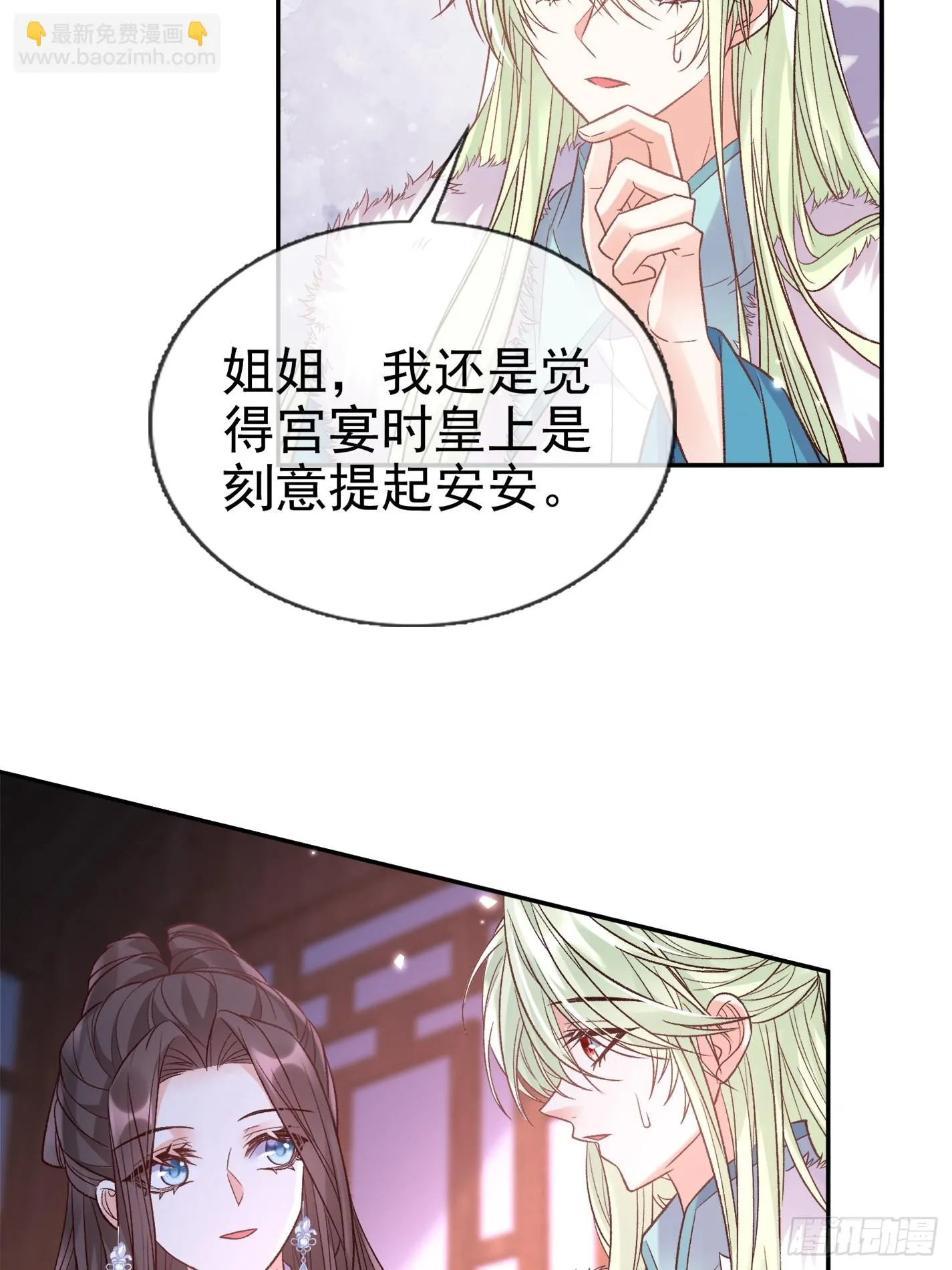 试探 第28页