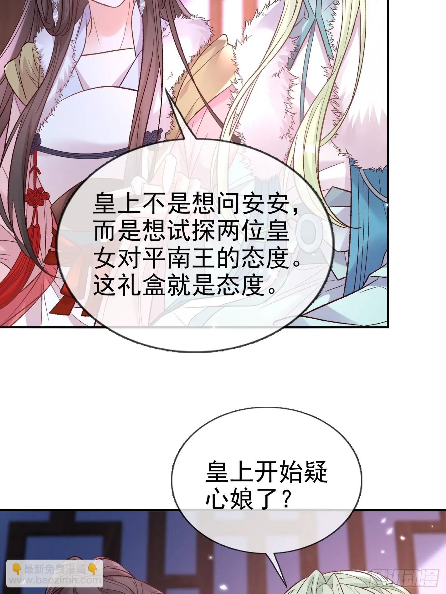 试探 第29页