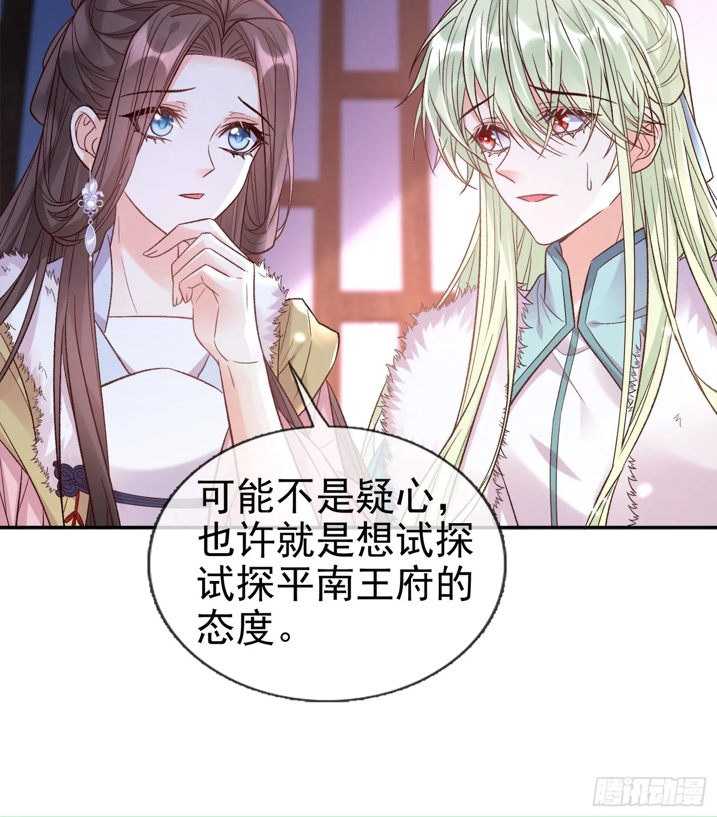 试探 第30页