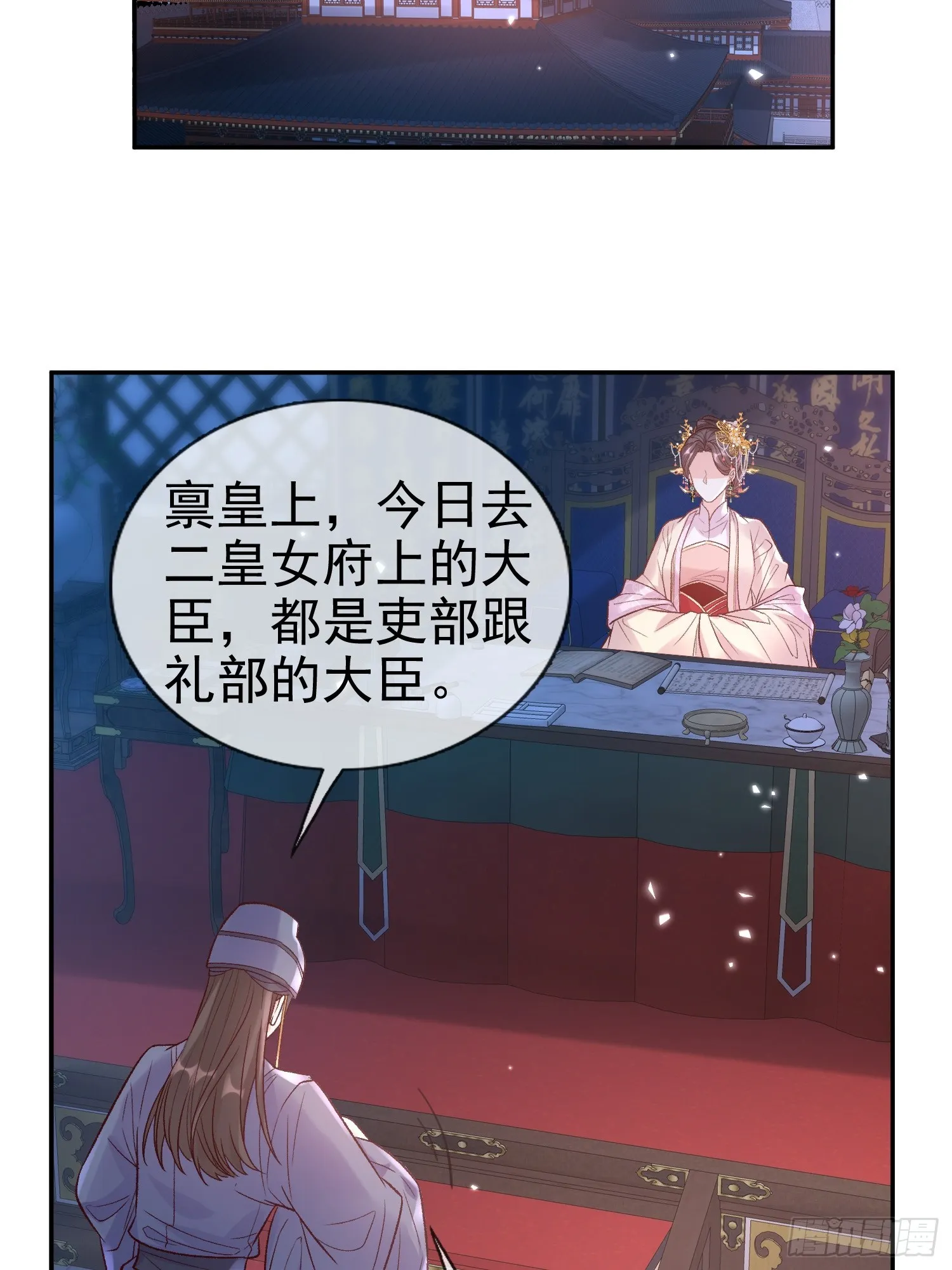 试探 第33页