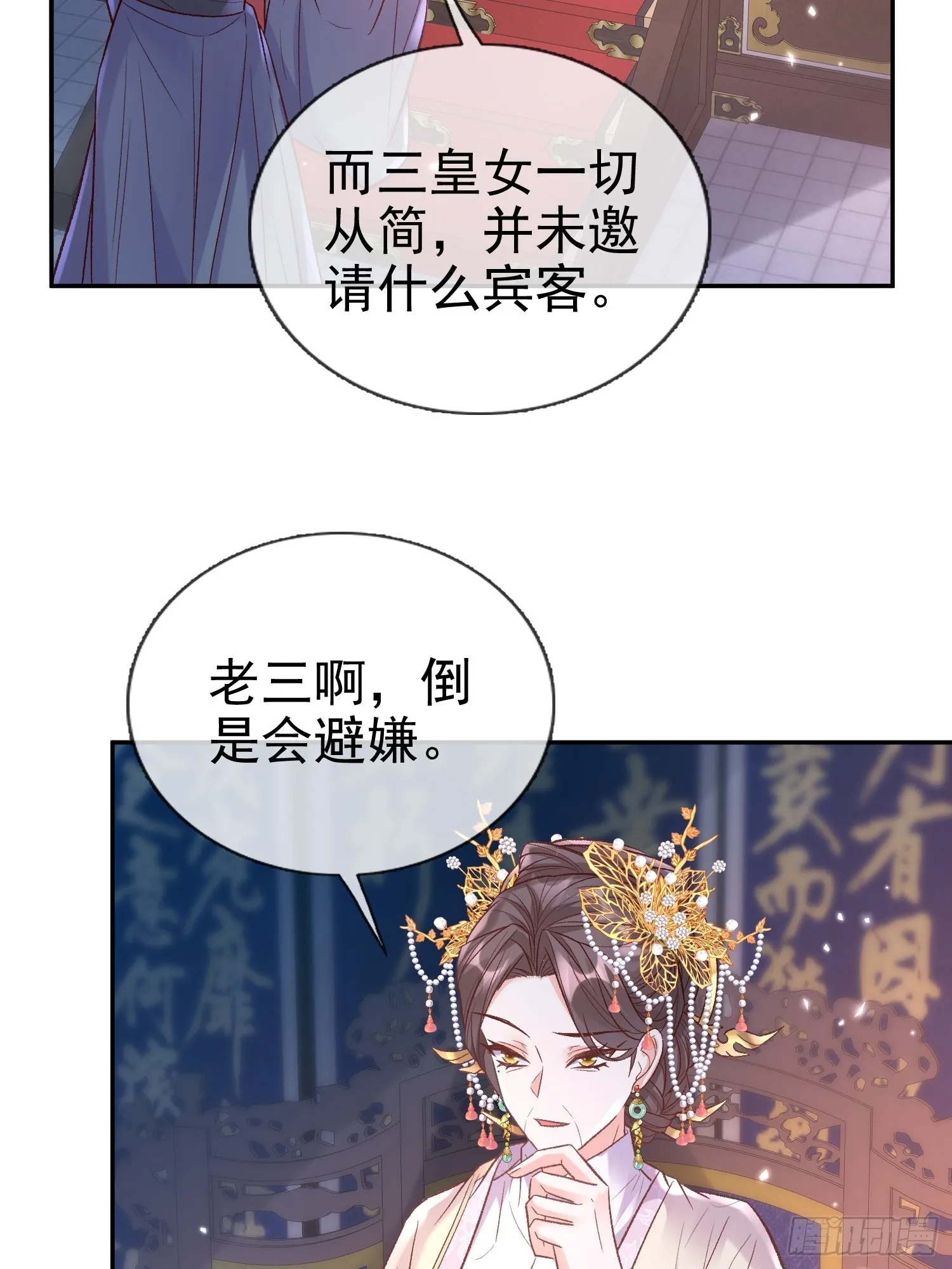 试探 第34页