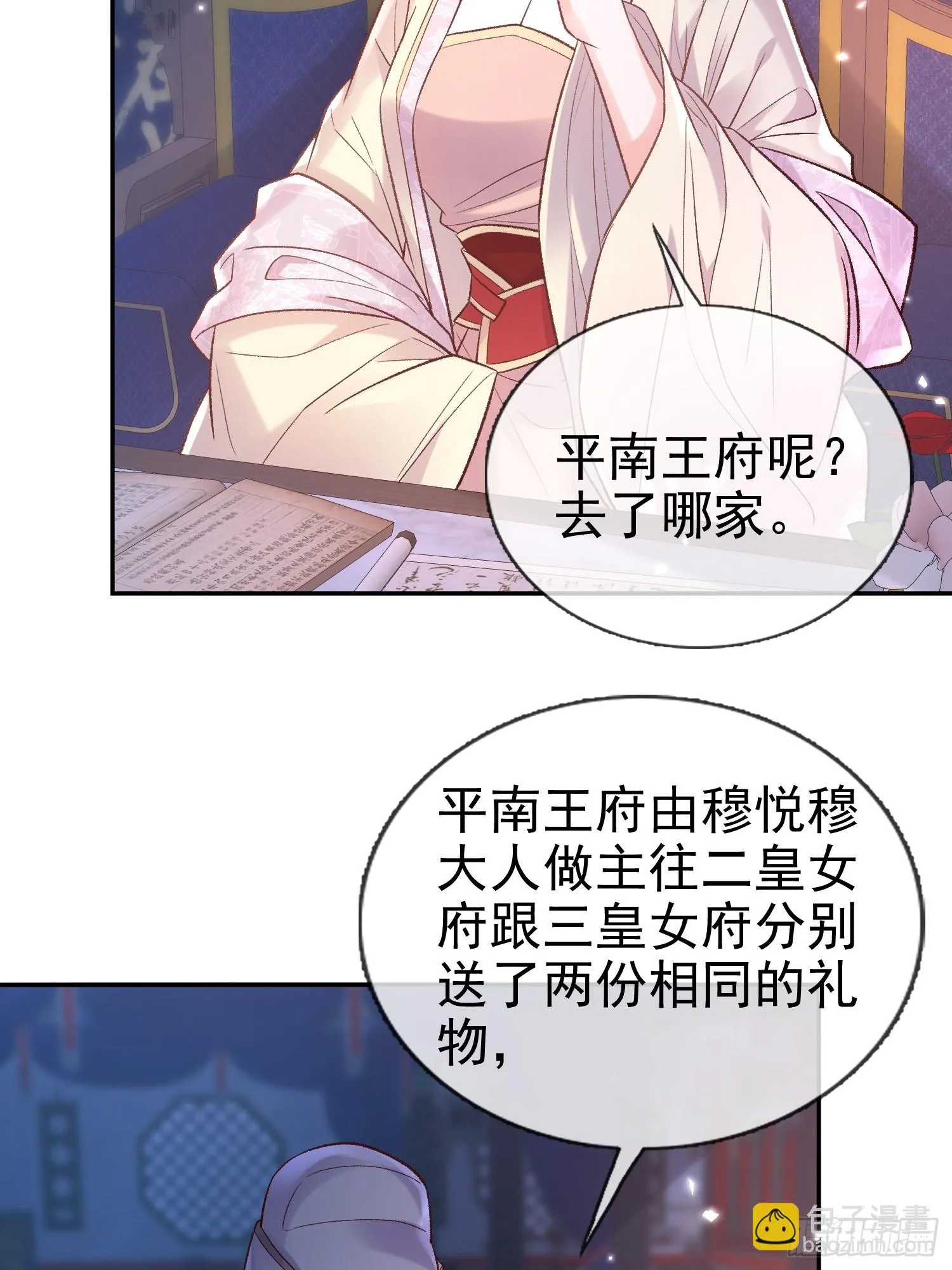 试探 第35页