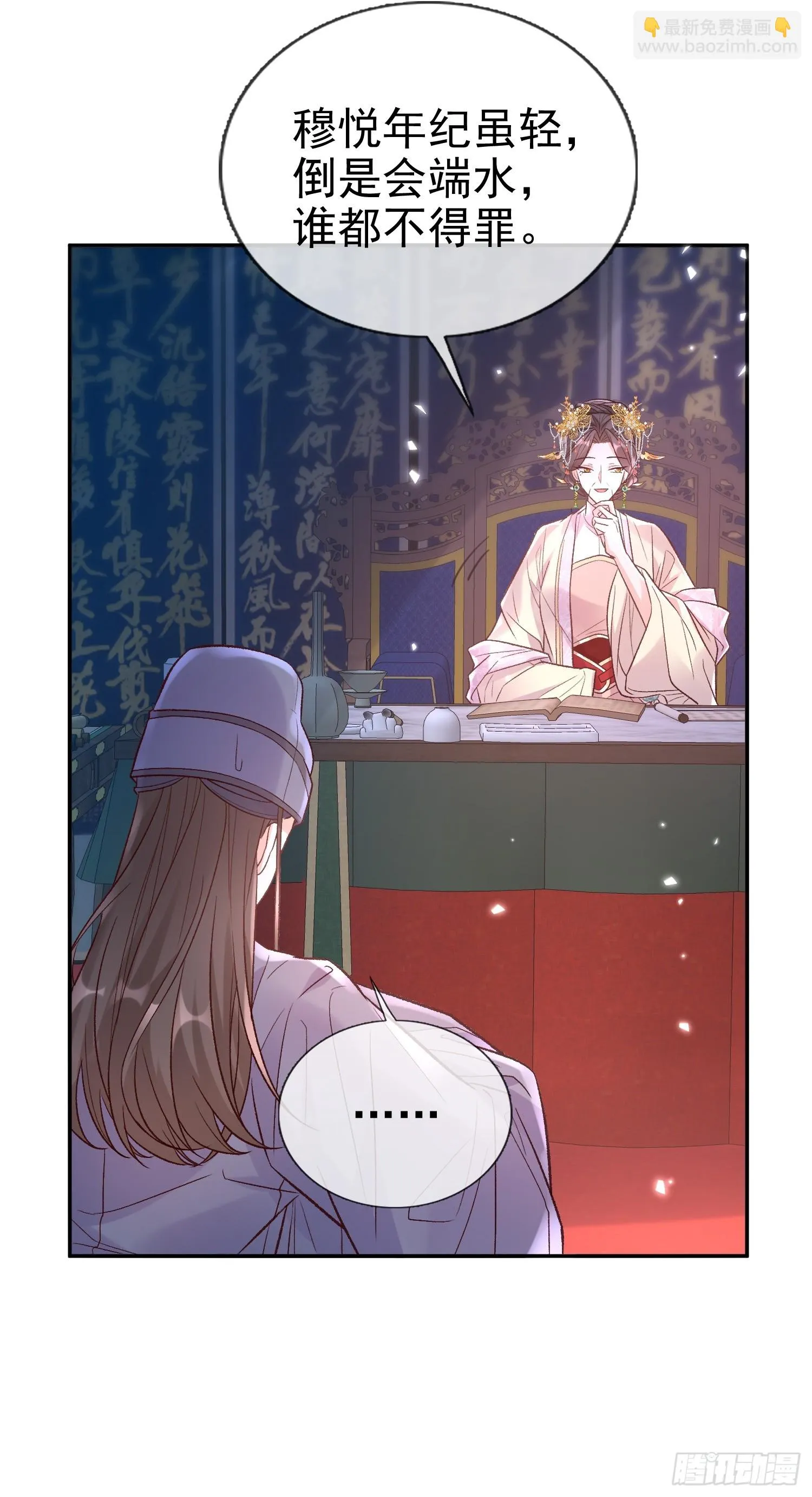 试探 第37页
