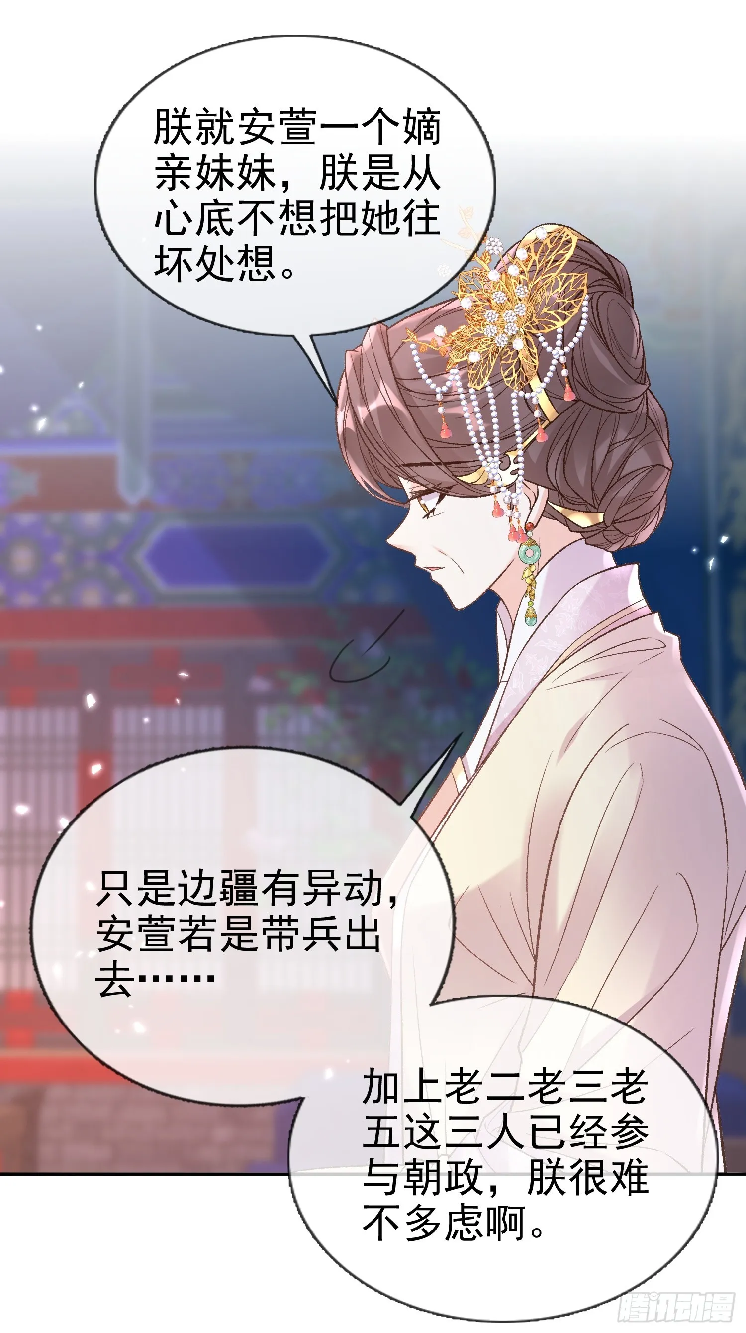 试探 第38页