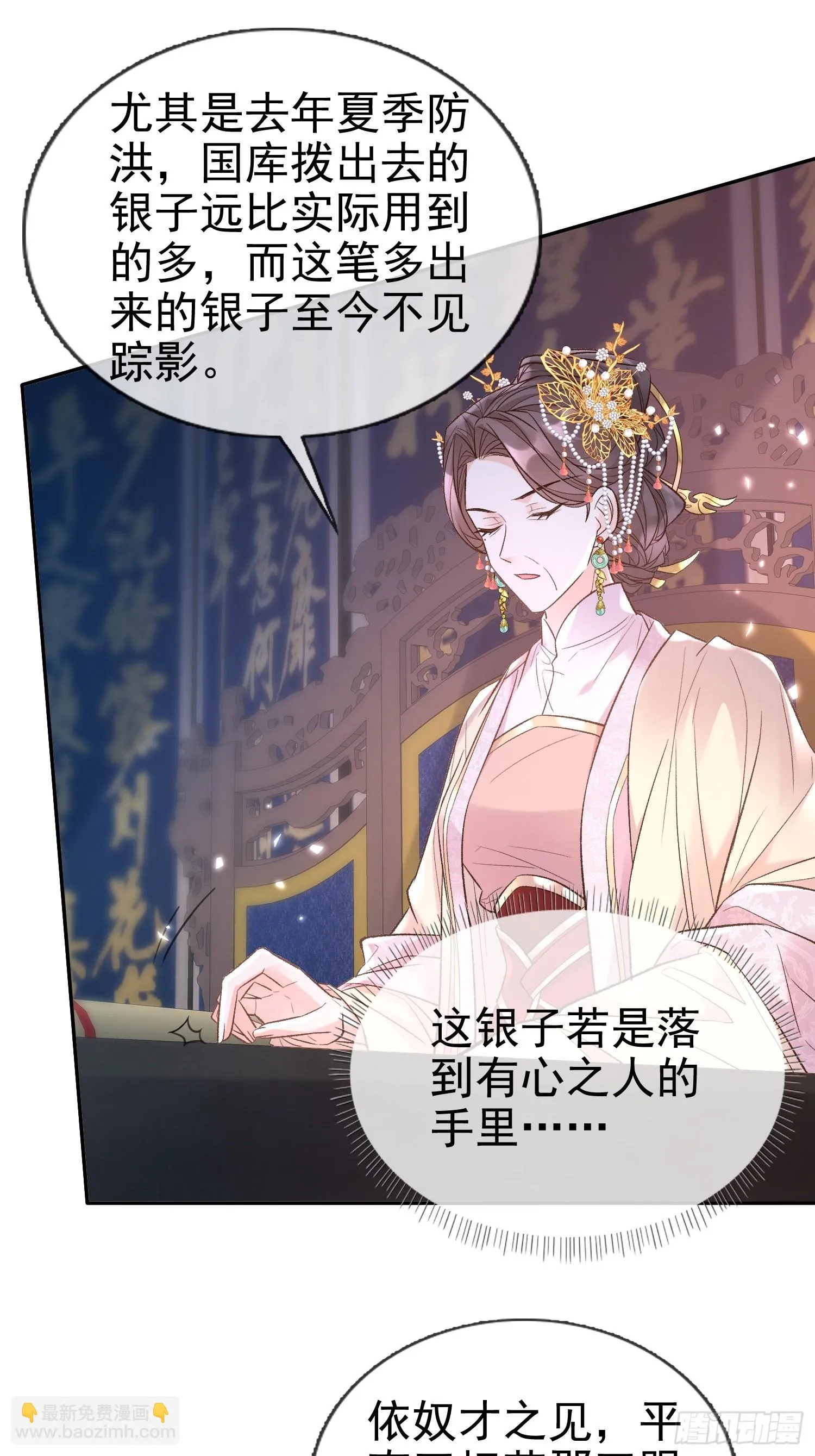试探 第39页
