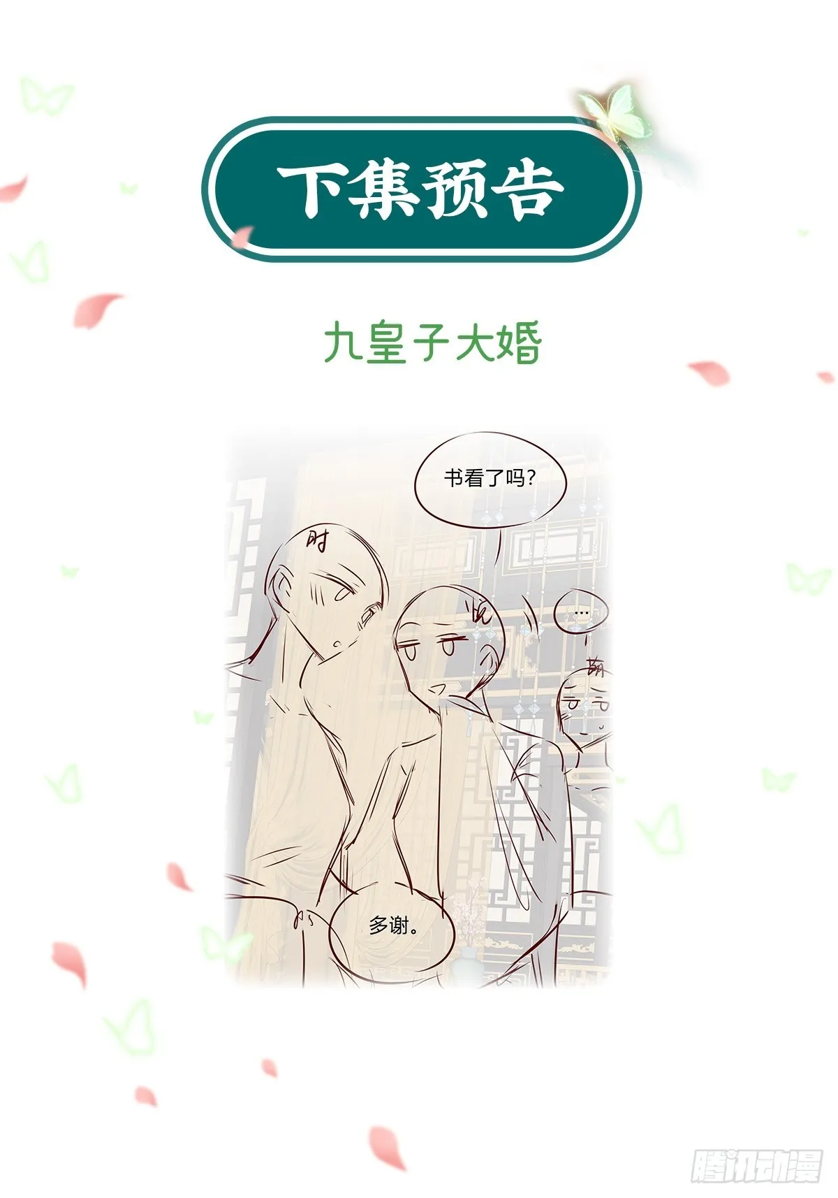 试探 第42页