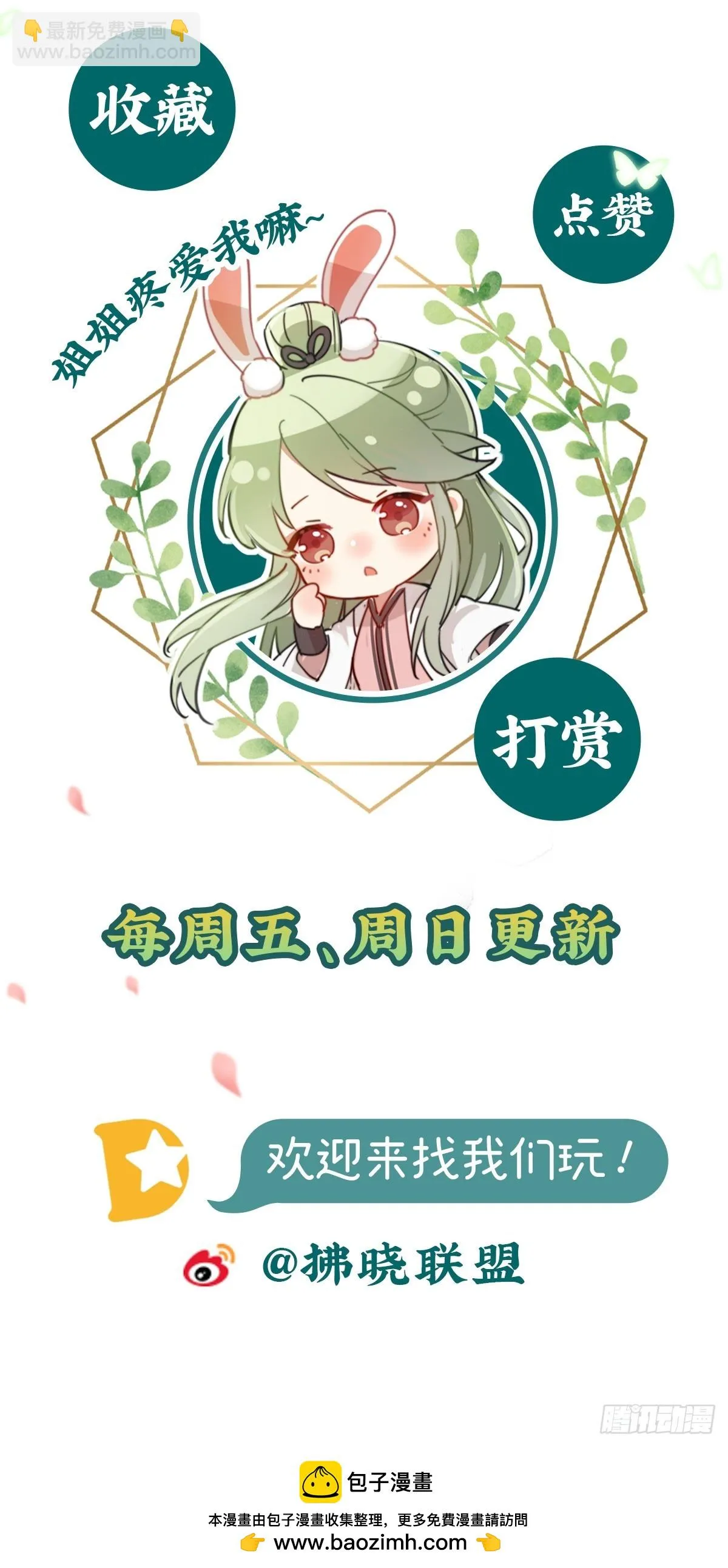 试探 第43页