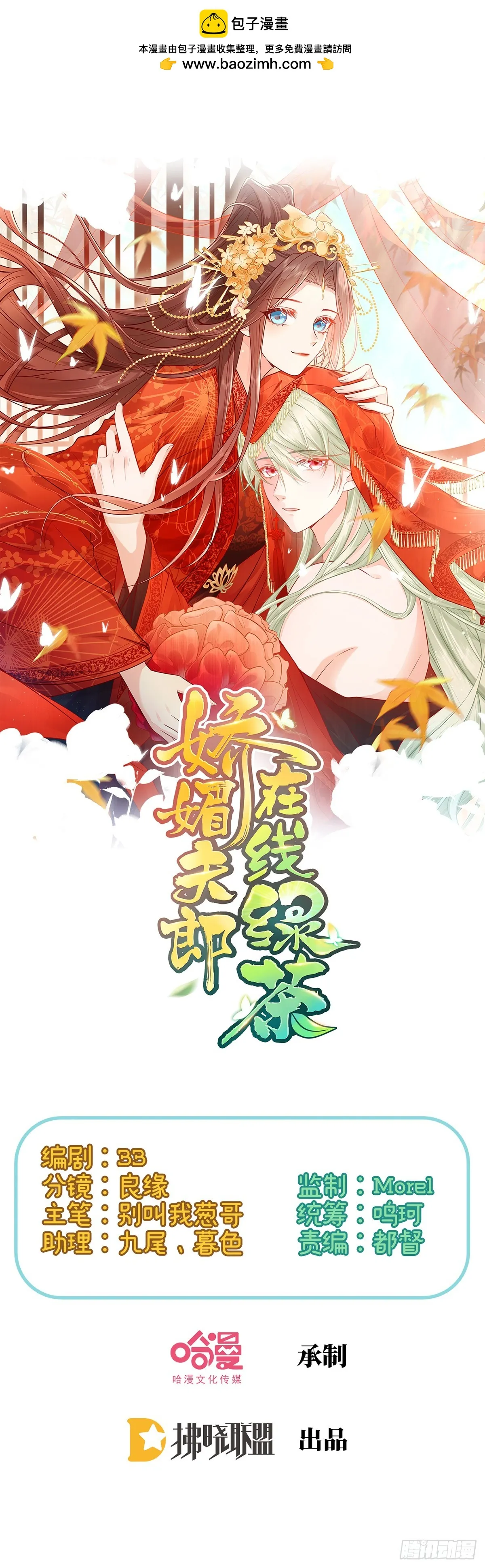 九皇子大婚 第1页