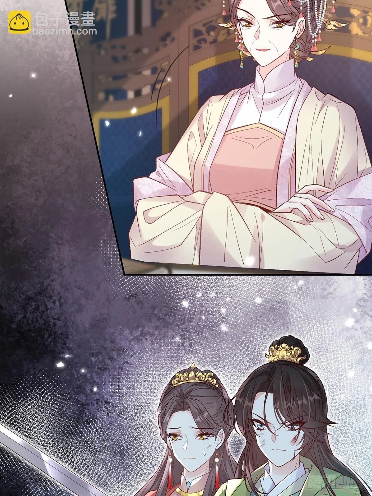 九皇子大婚 第4页