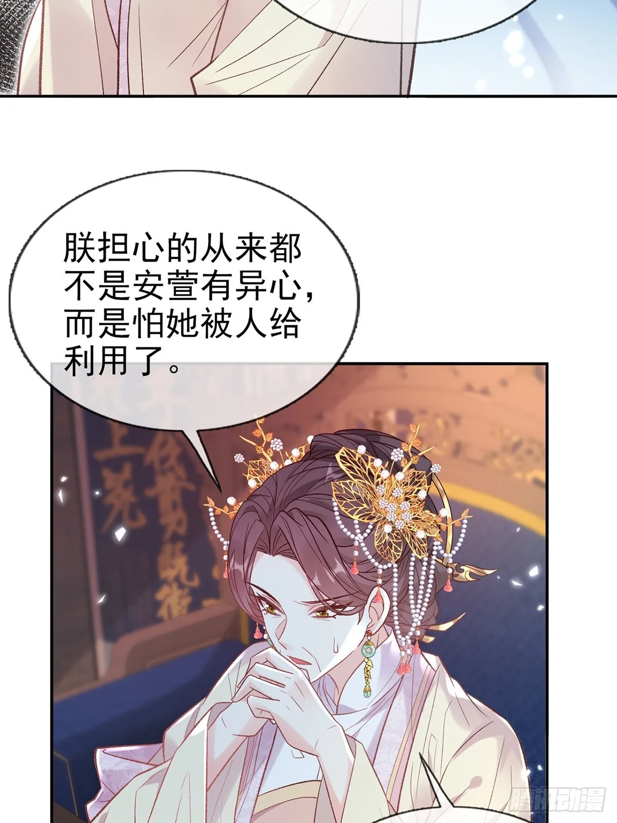 九皇子大婚 第6页