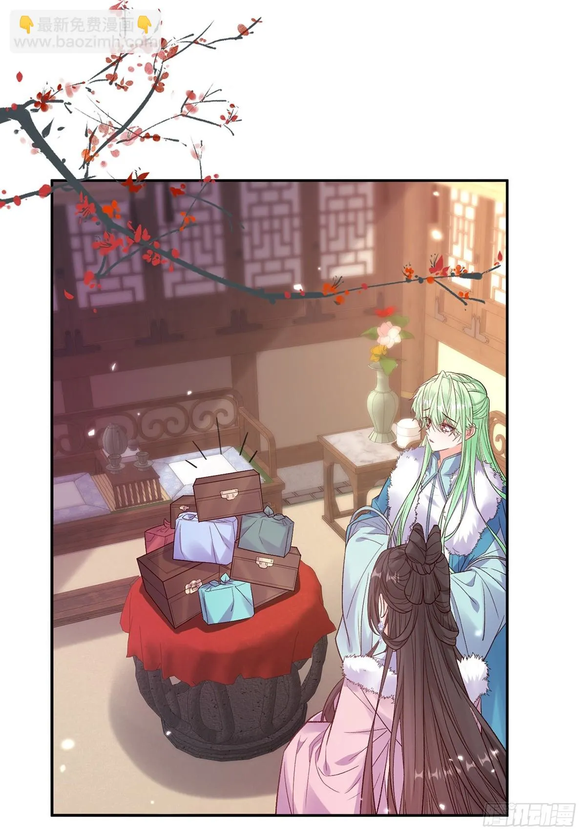 九皇子大婚 第10页