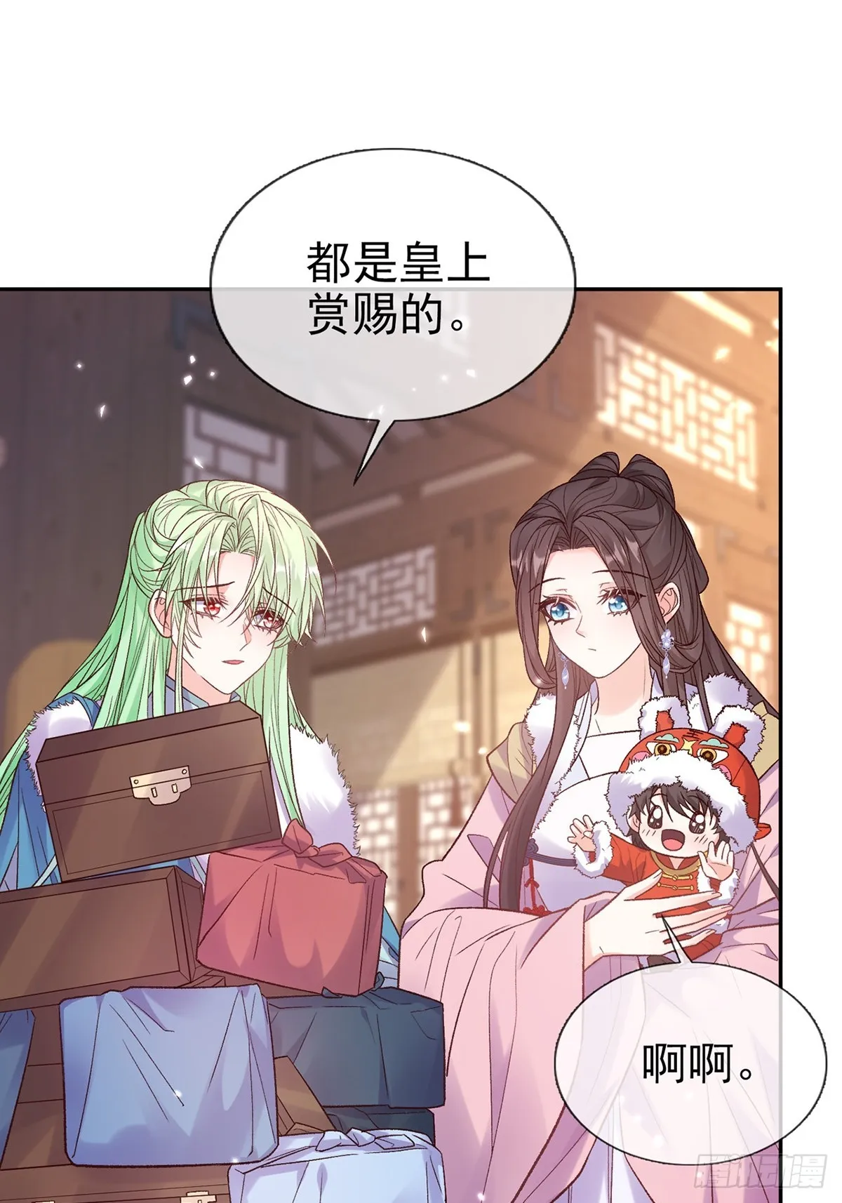 九皇子大婚 第11页