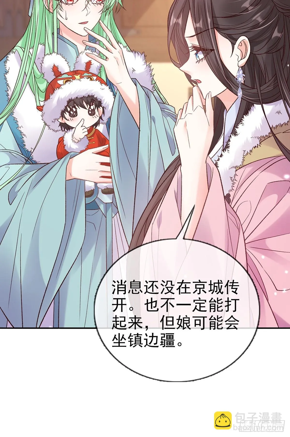 九皇子大婚 第16页