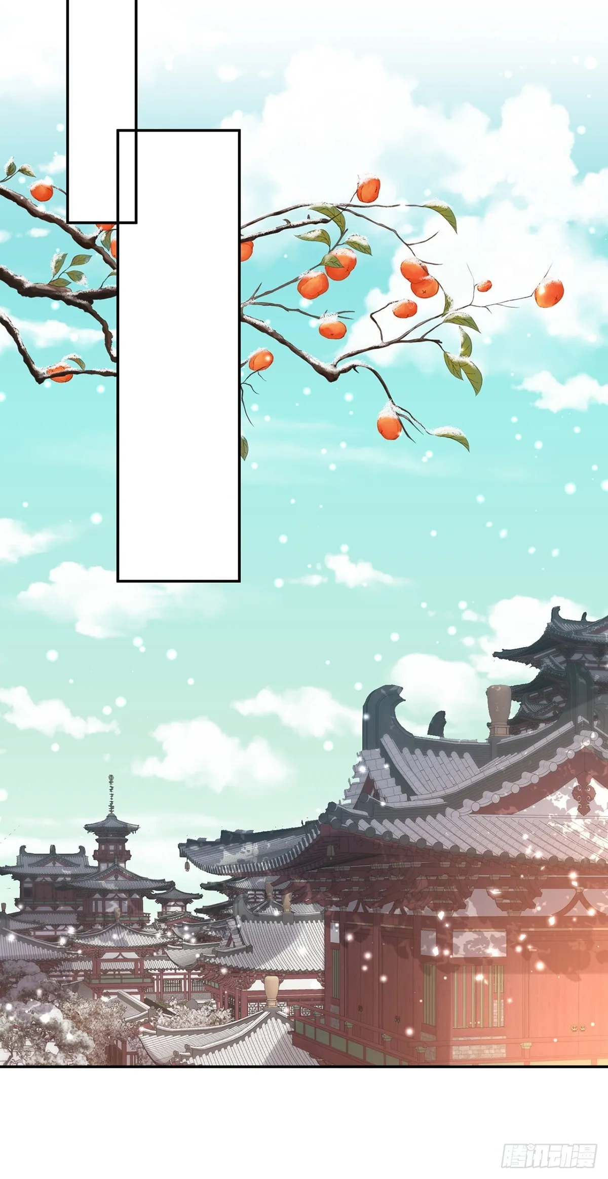 九皇子大婚 第22页