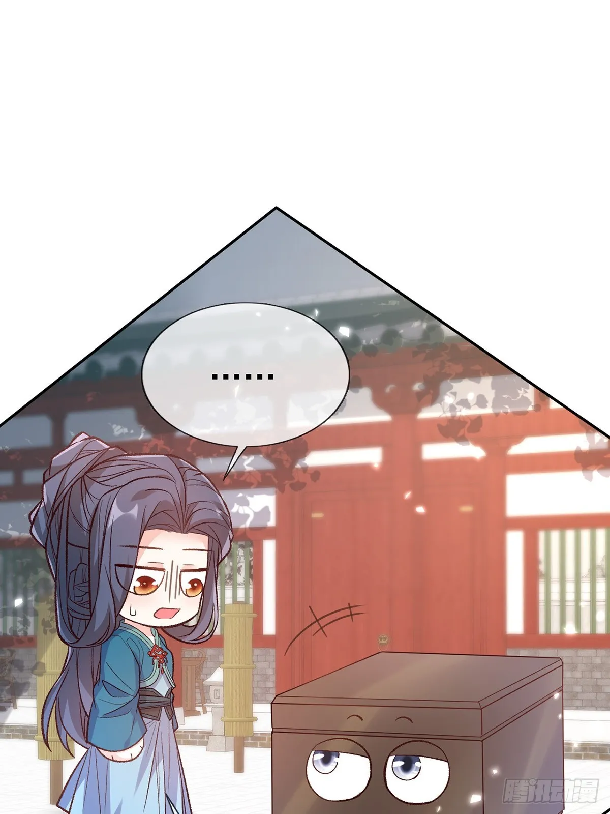 九皇子大婚 第28页
