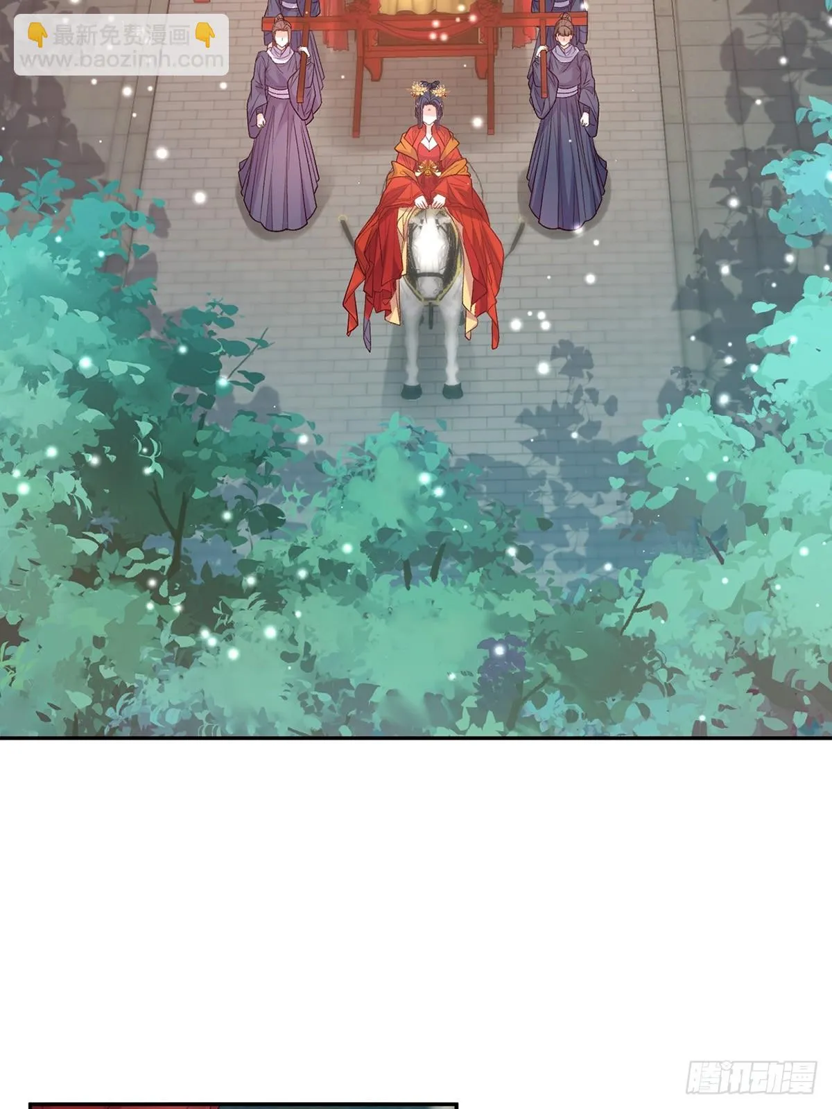 九皇子大婚 第35页