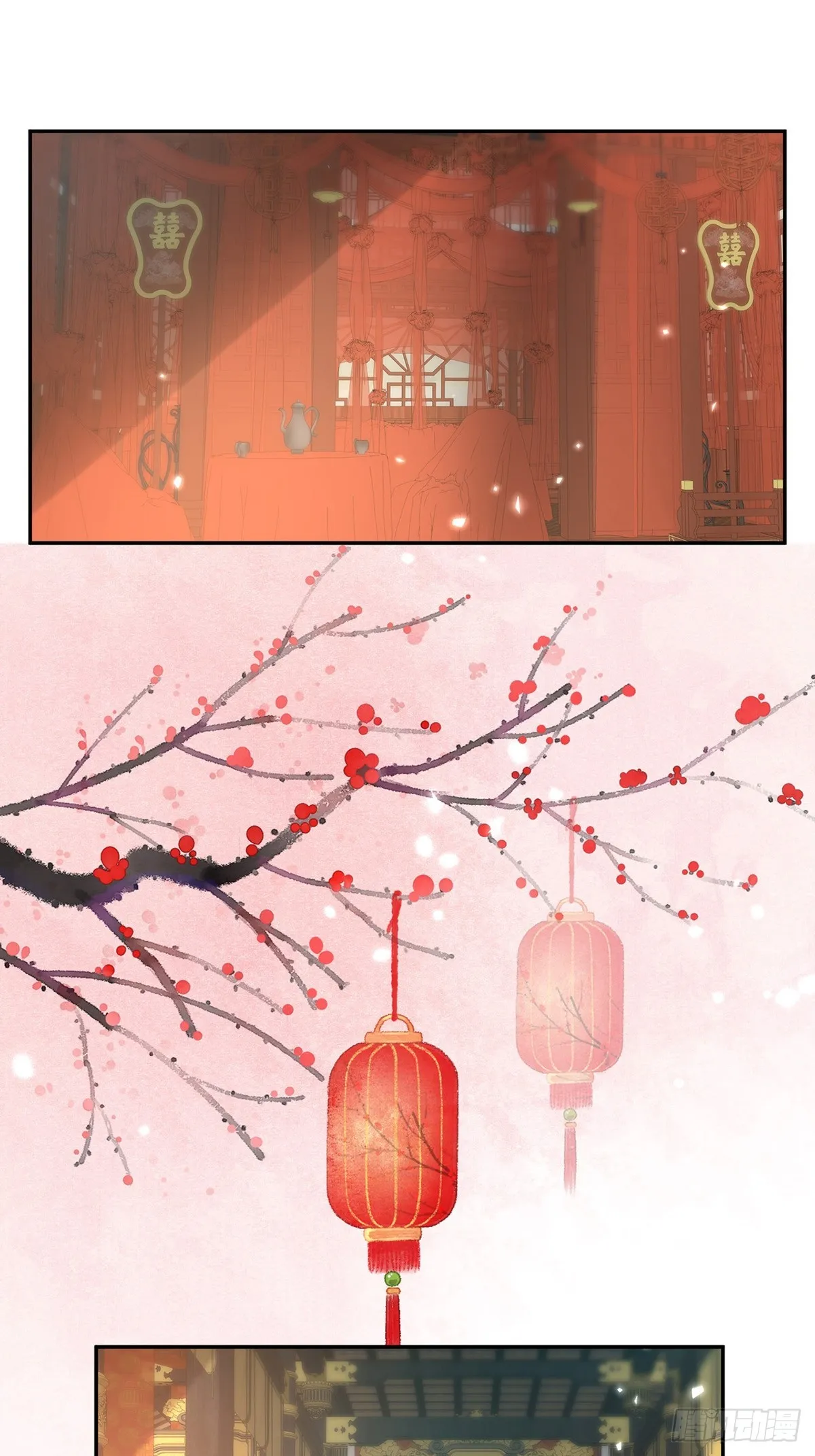 九皇子大婚 第39页