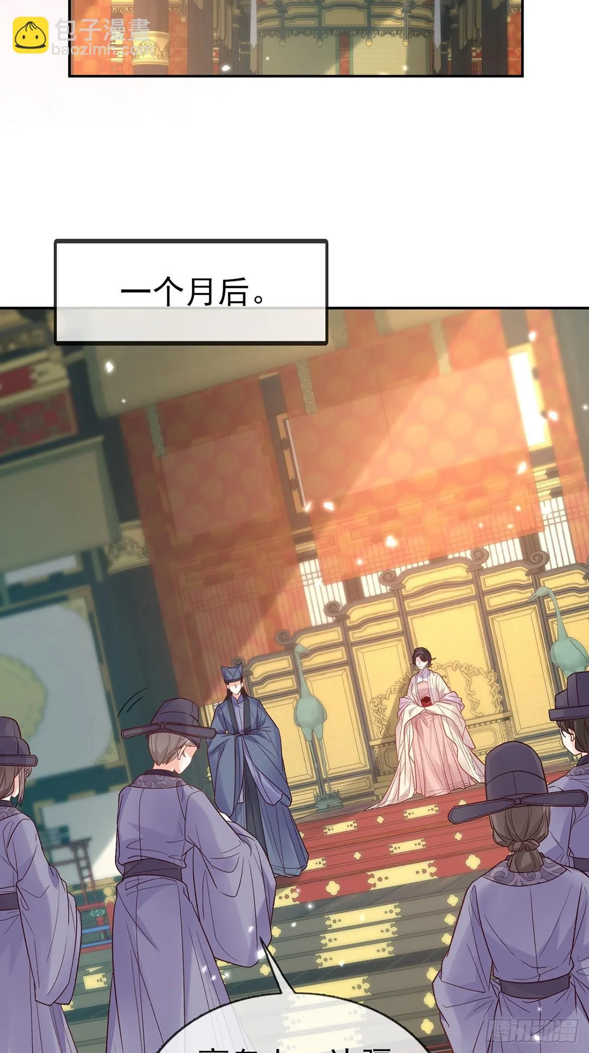 九皇子大婚 第40页