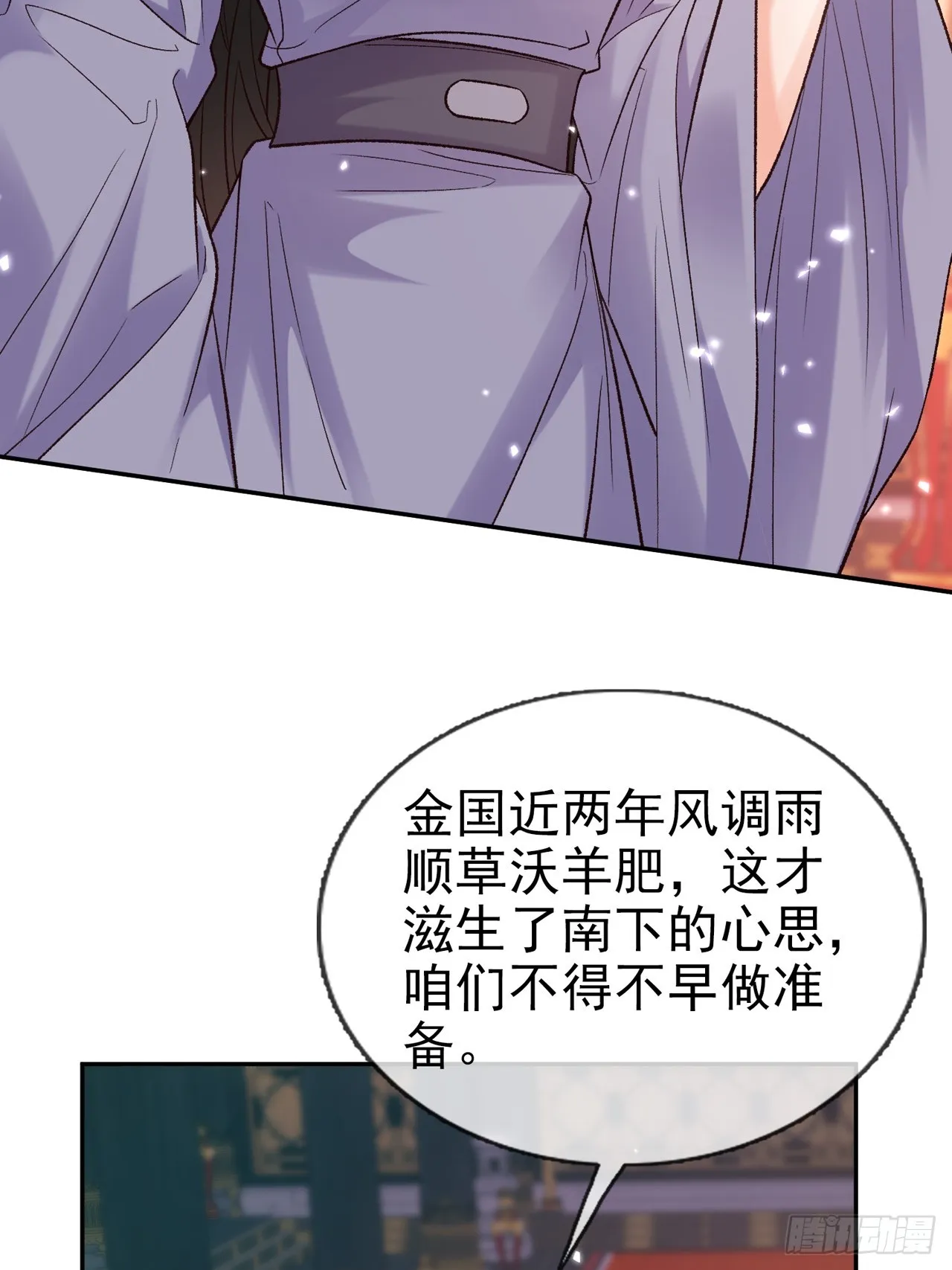 二胎？ 第5页