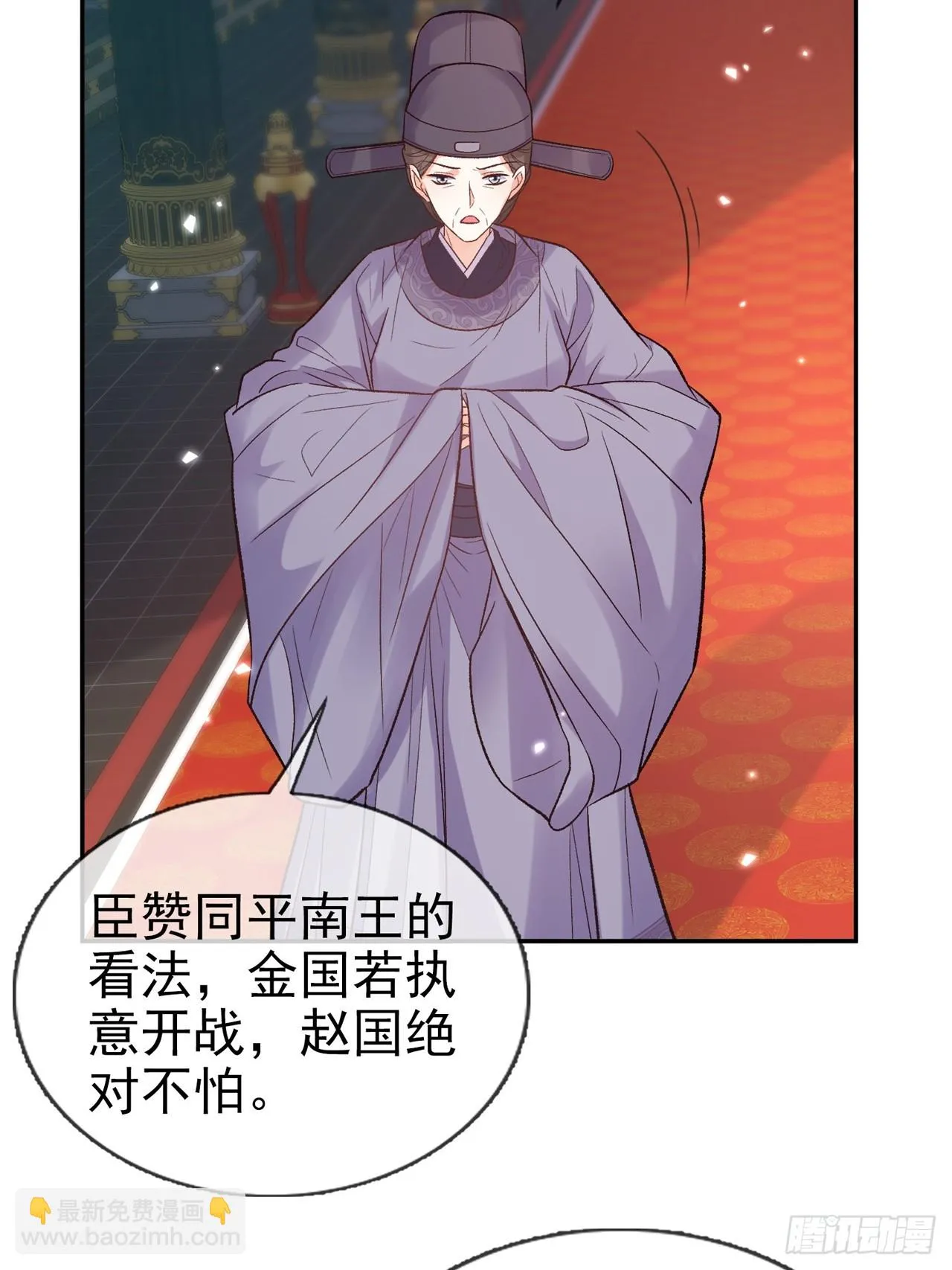二胎？ 第6页